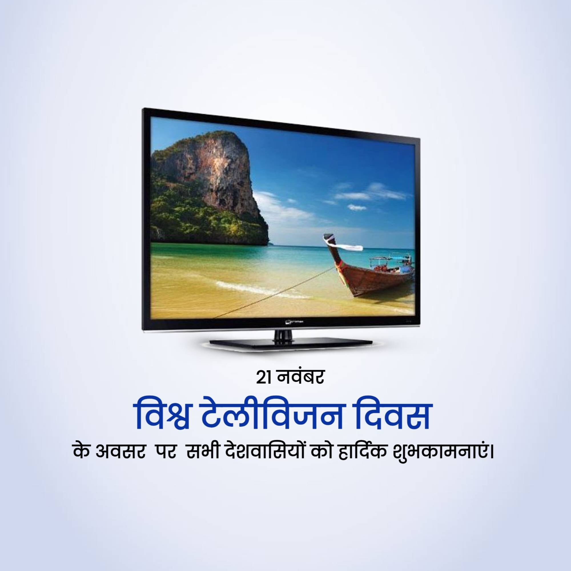 World Television Day