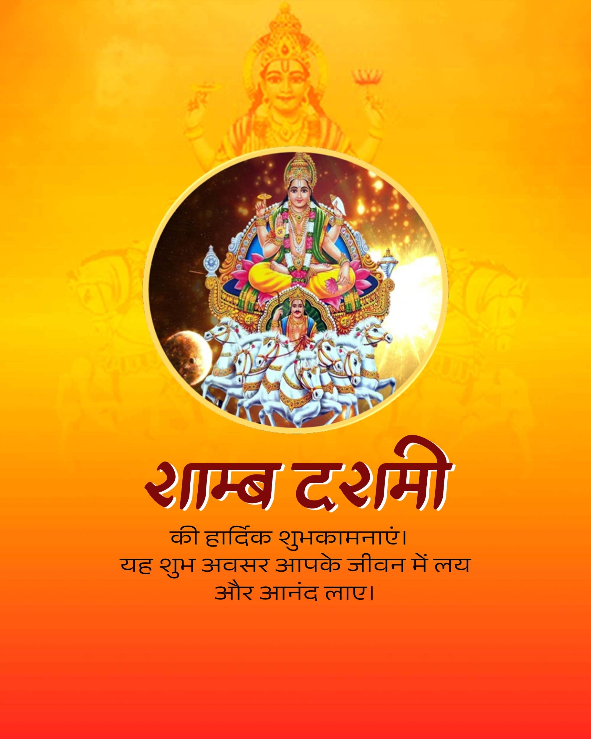 Samba Dashami