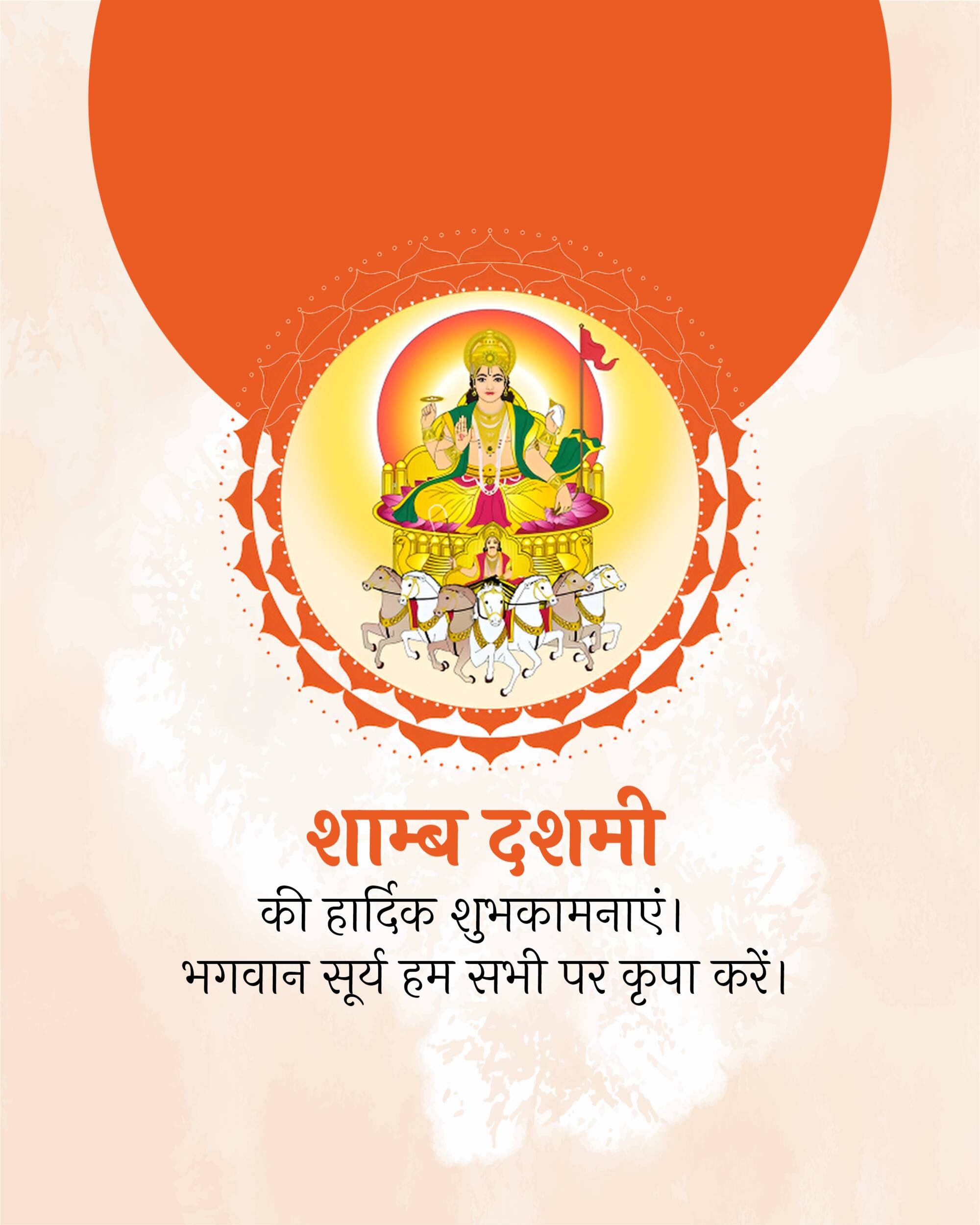 Samba Dashami