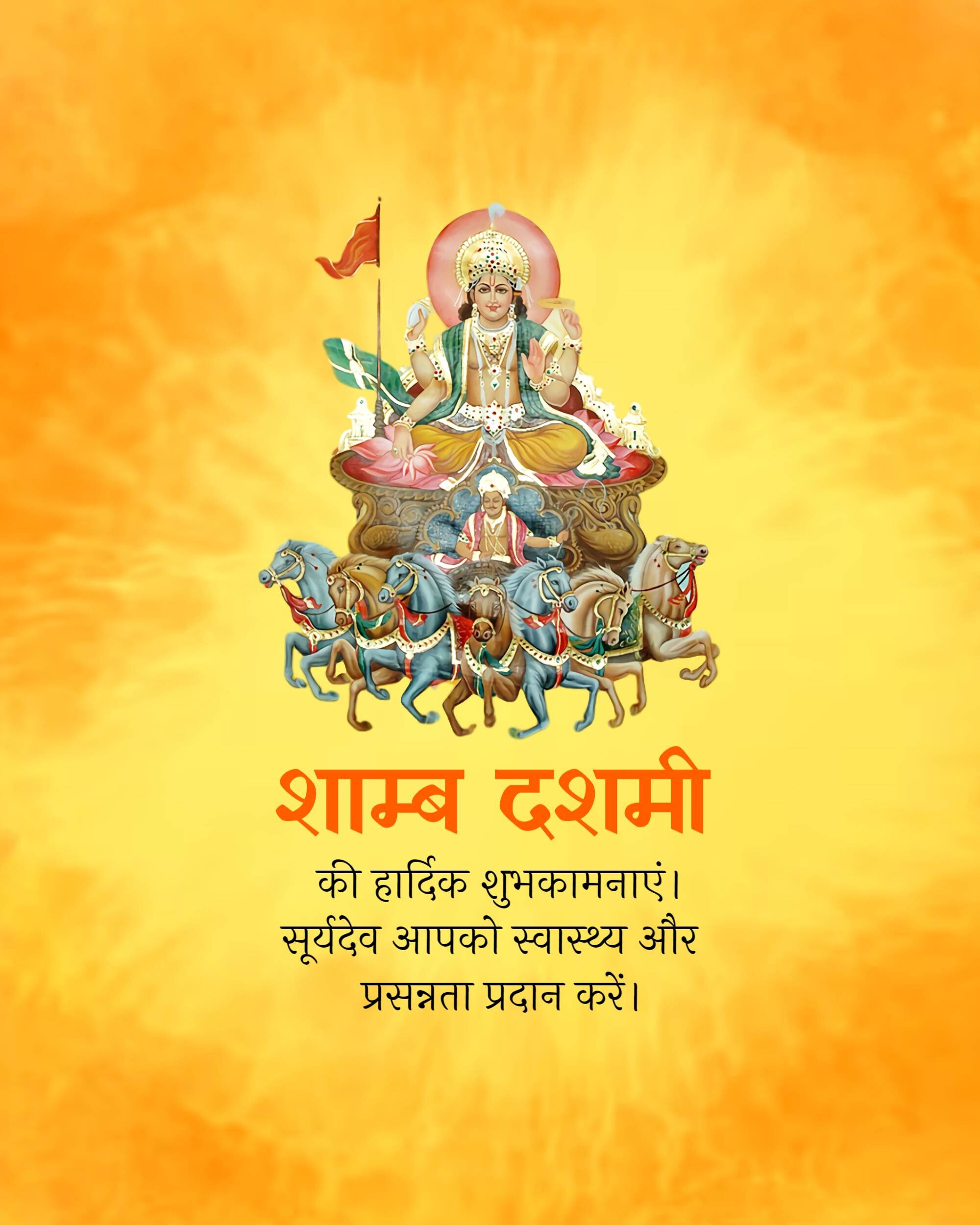 Samba Dashami