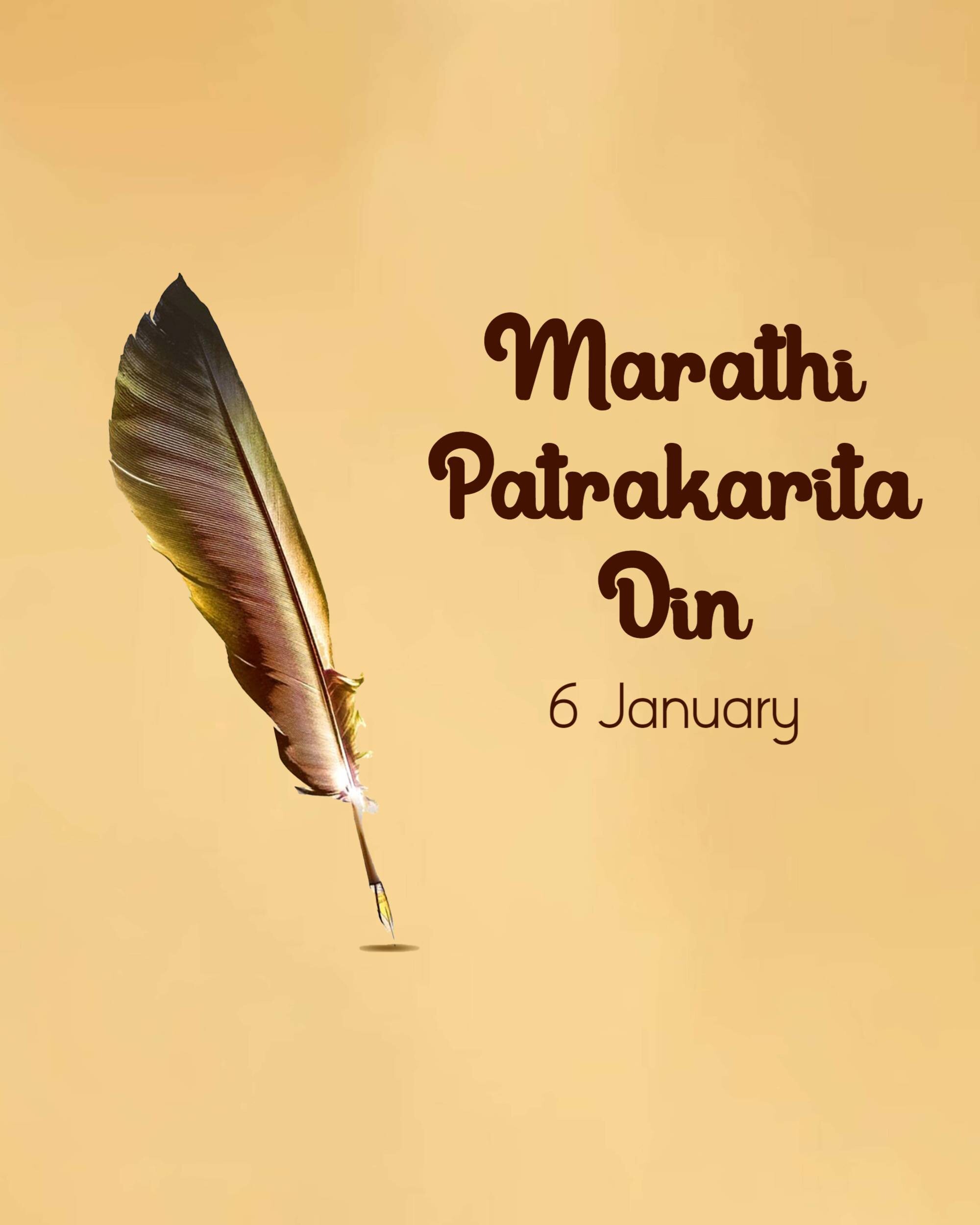 Marathi Patrakarita Din