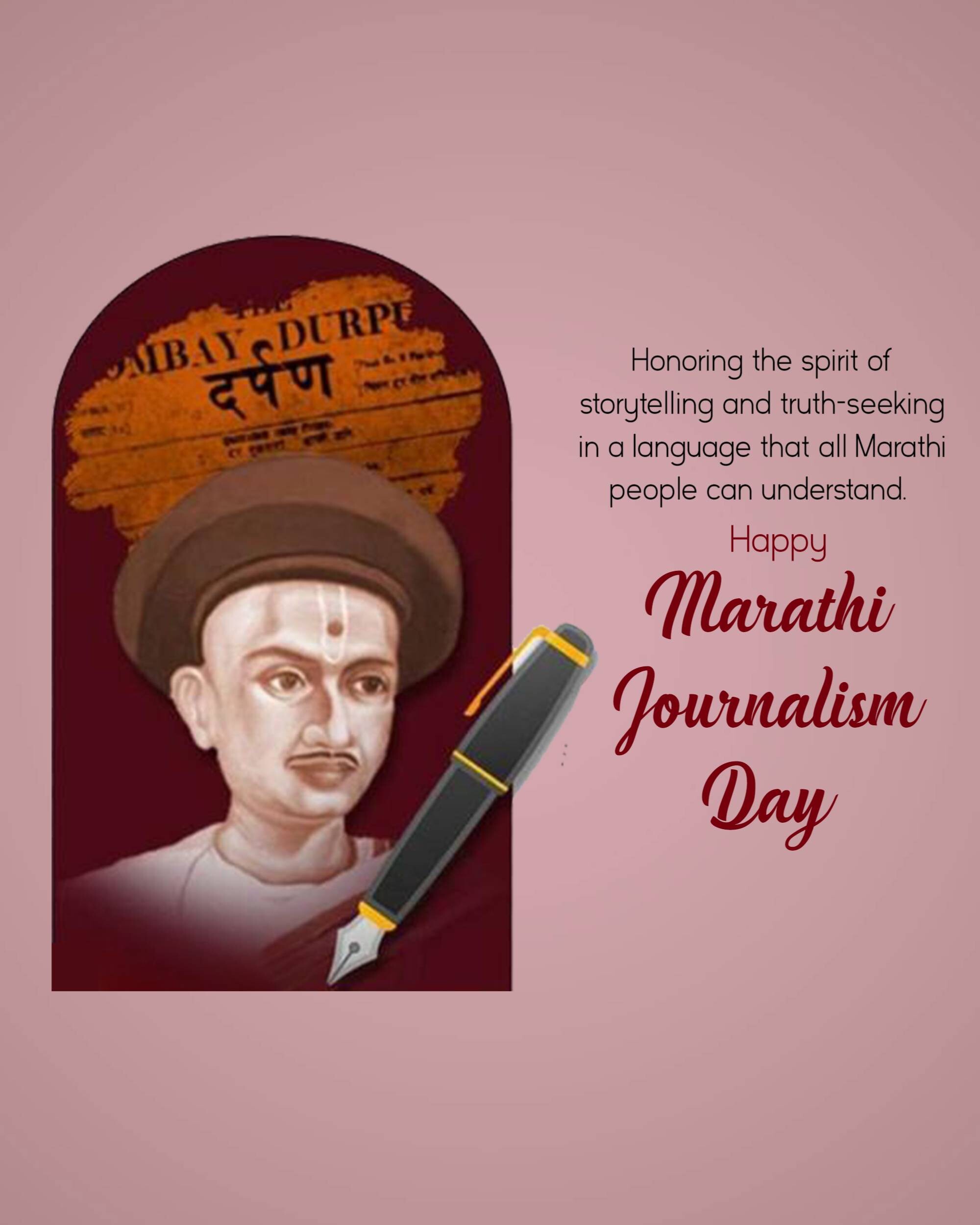 Marathi Patrakarita Din