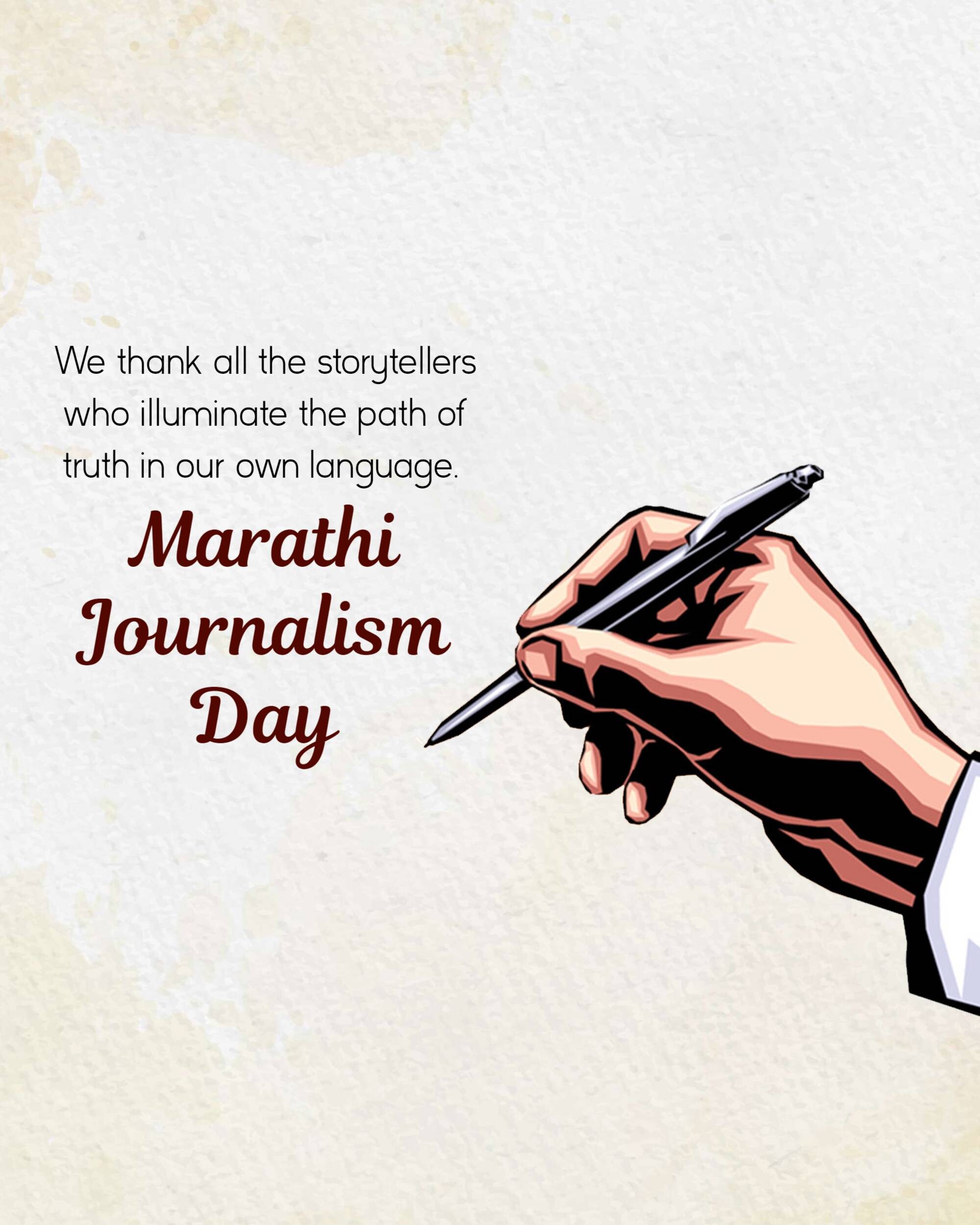 Marathi Patrakarita Din