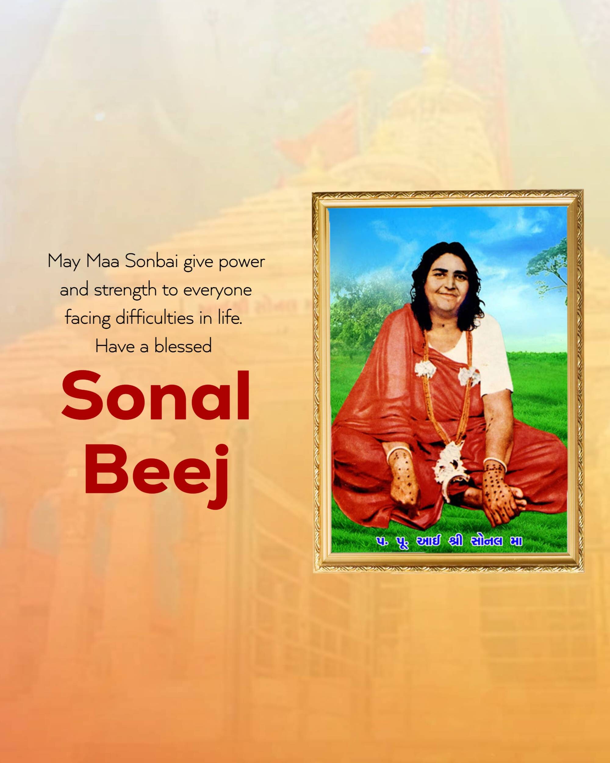 Sonal Bij