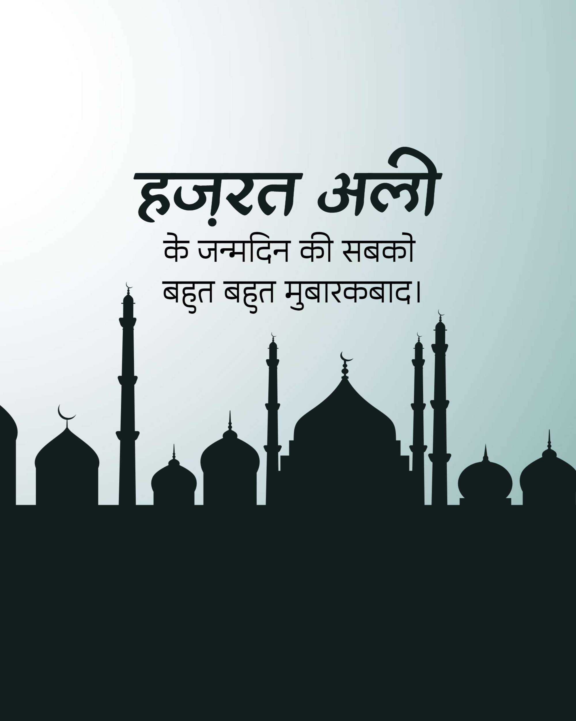 Hazrat Ali Birth Anniversary