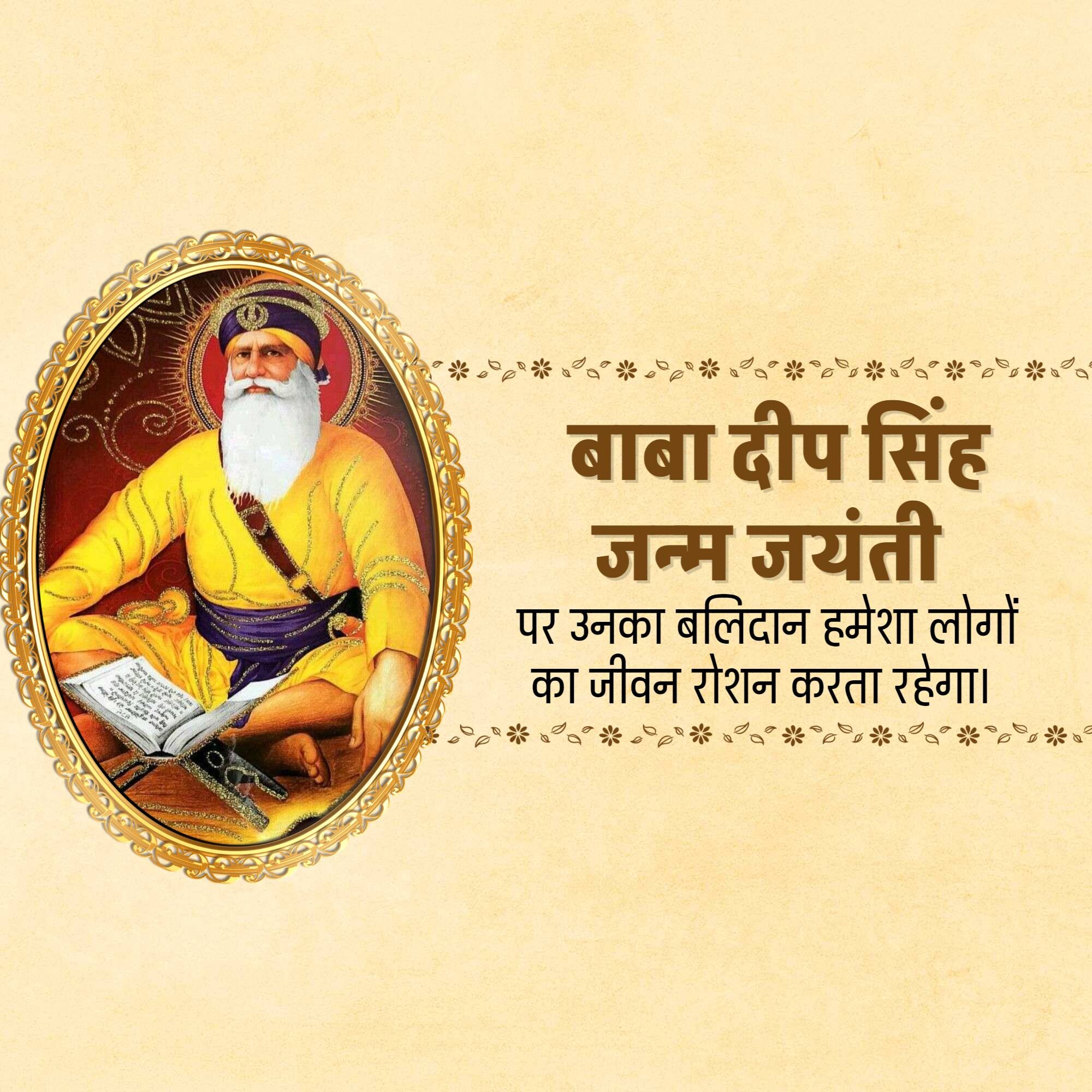 Baba Deep Singh Jayanti