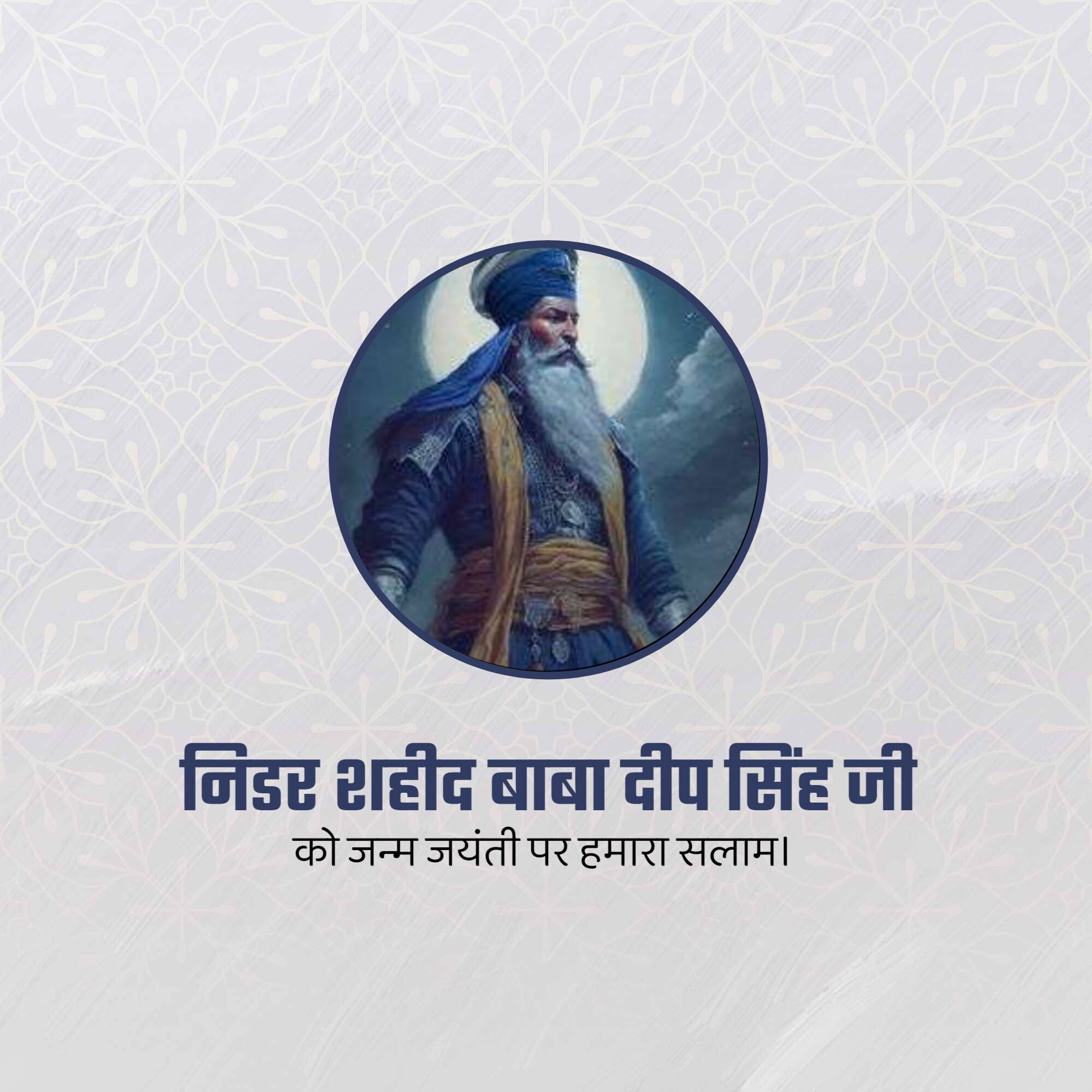 Baba Deep Singh Jayanti