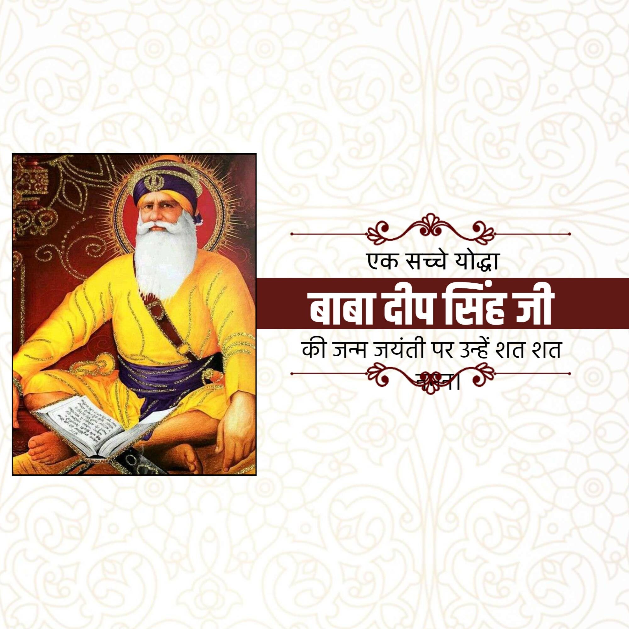 Baba Deep Singh Jayanti