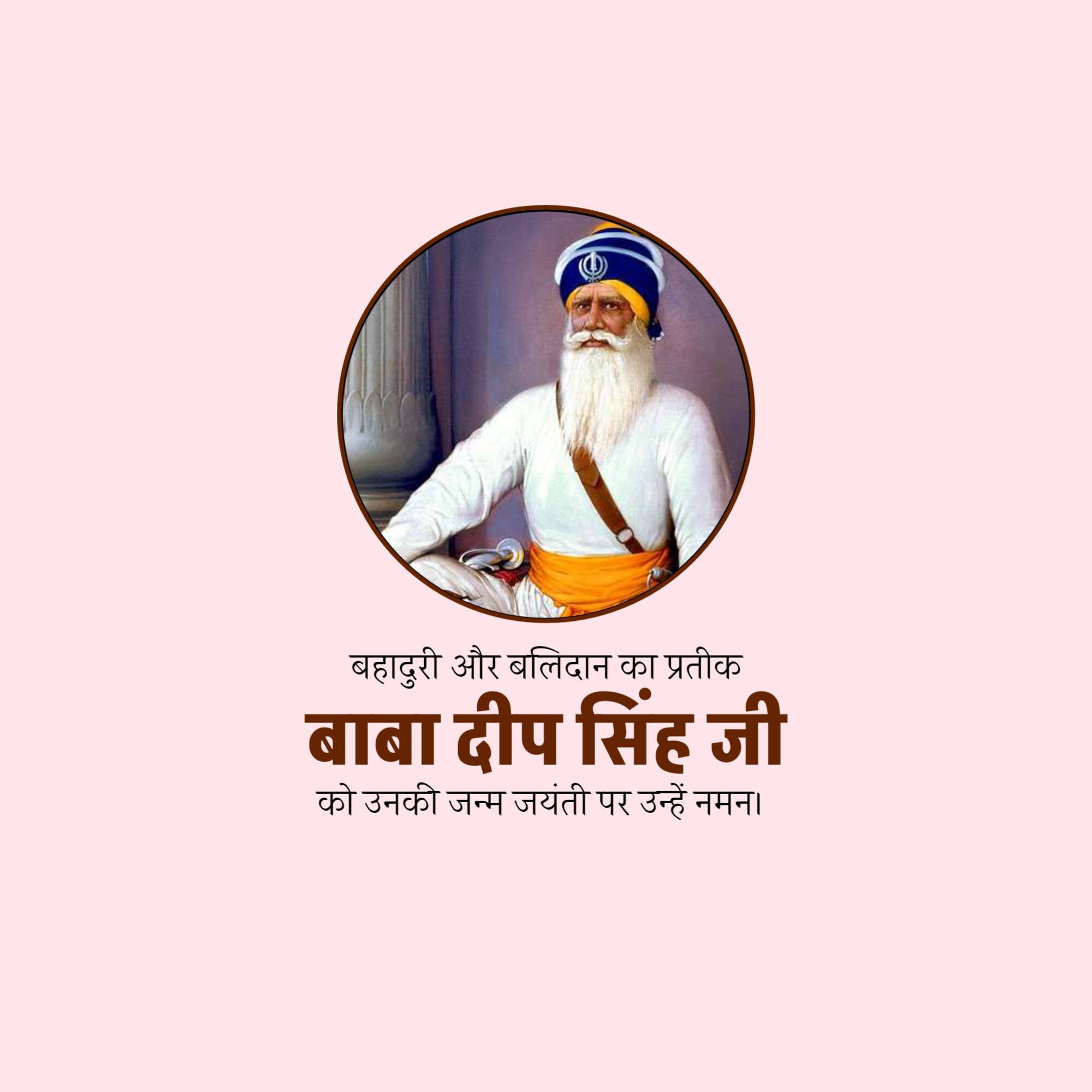 Baba Deep Singh Jayanti