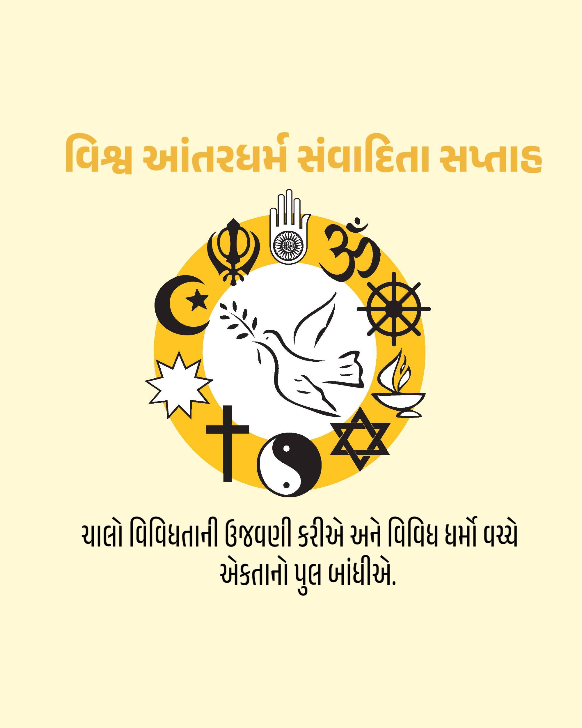 World Interfaith Harmony Week