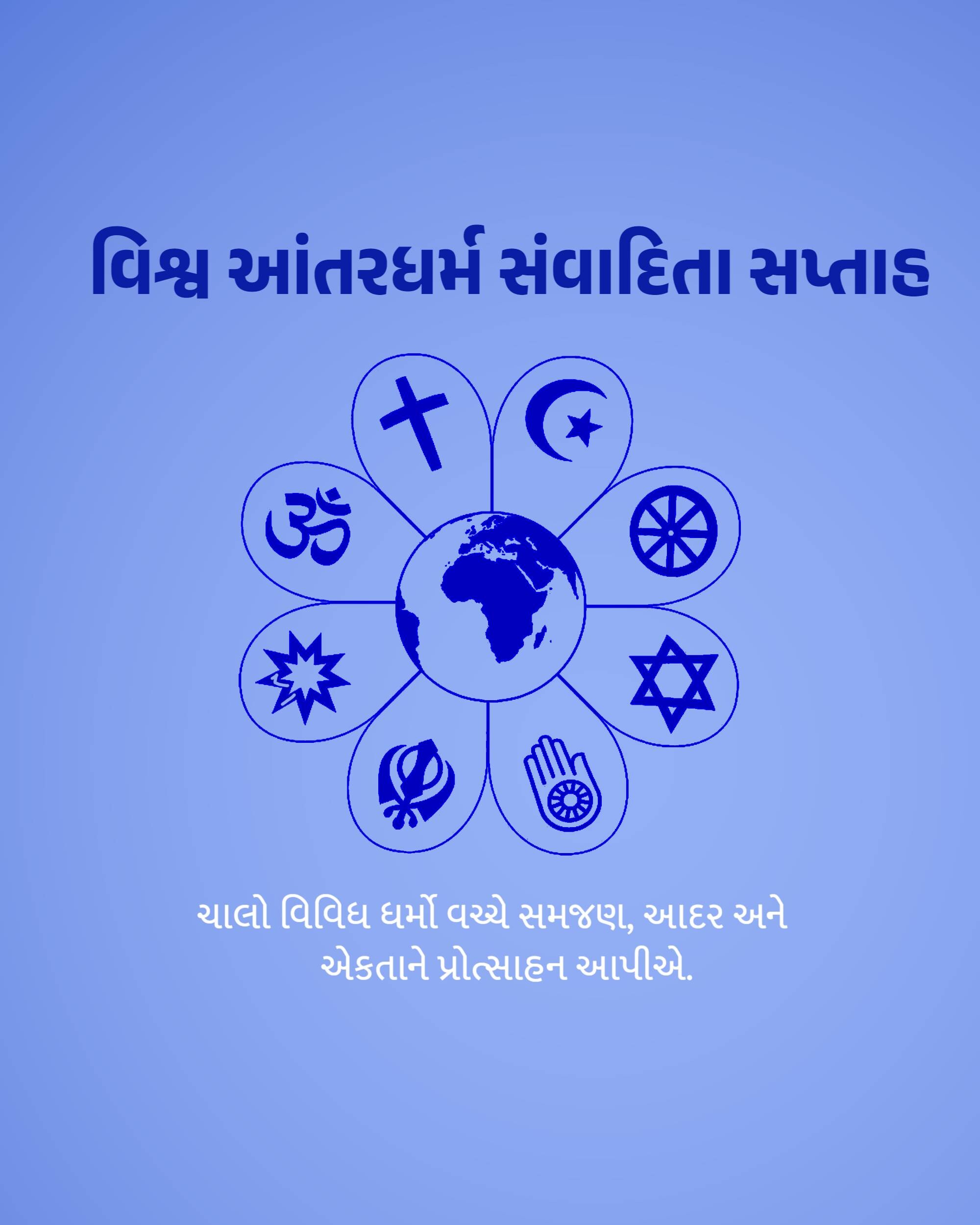 World Interfaith Harmony Week