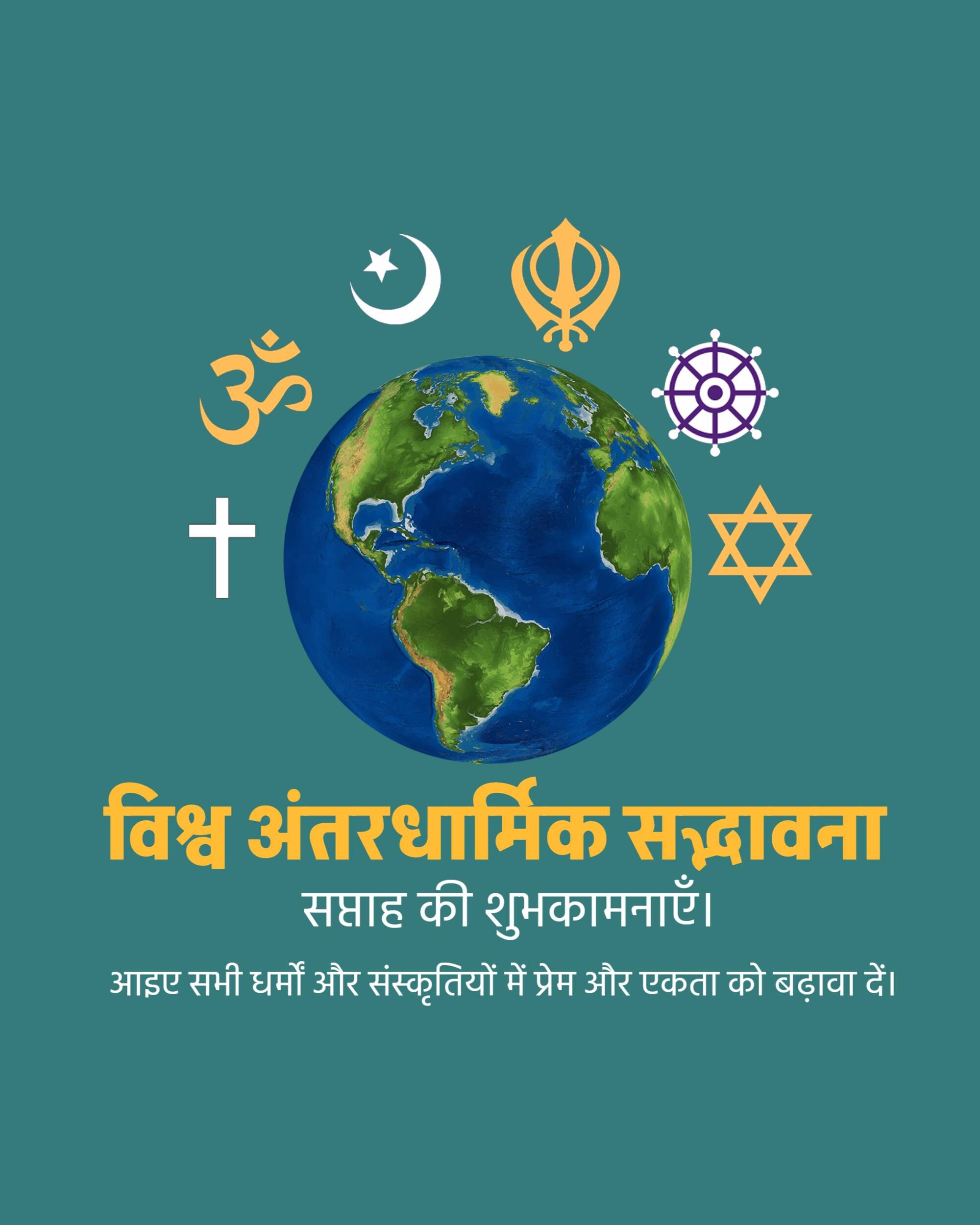 World Interfaith Harmony Week