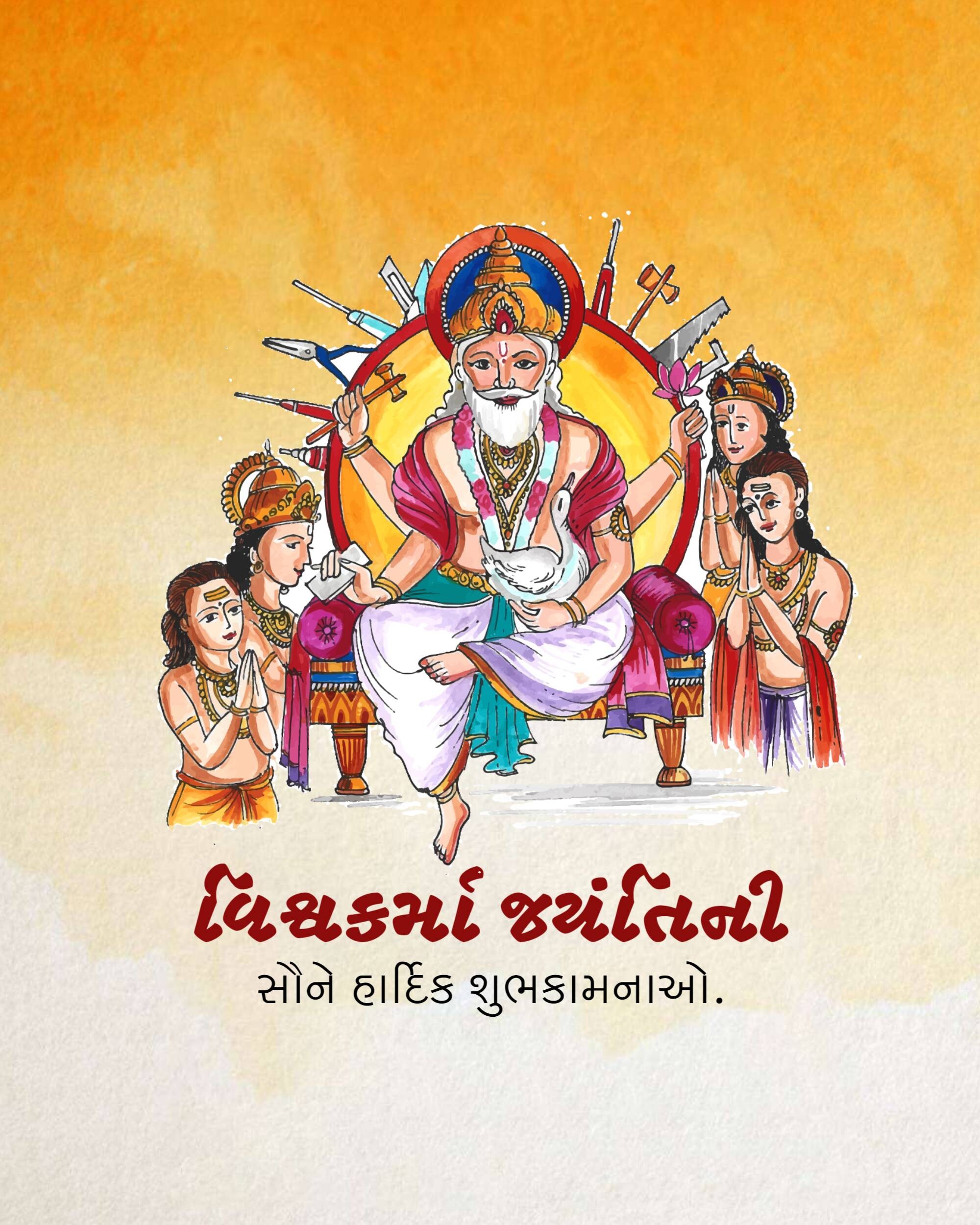 Vishwakarma Jayanti