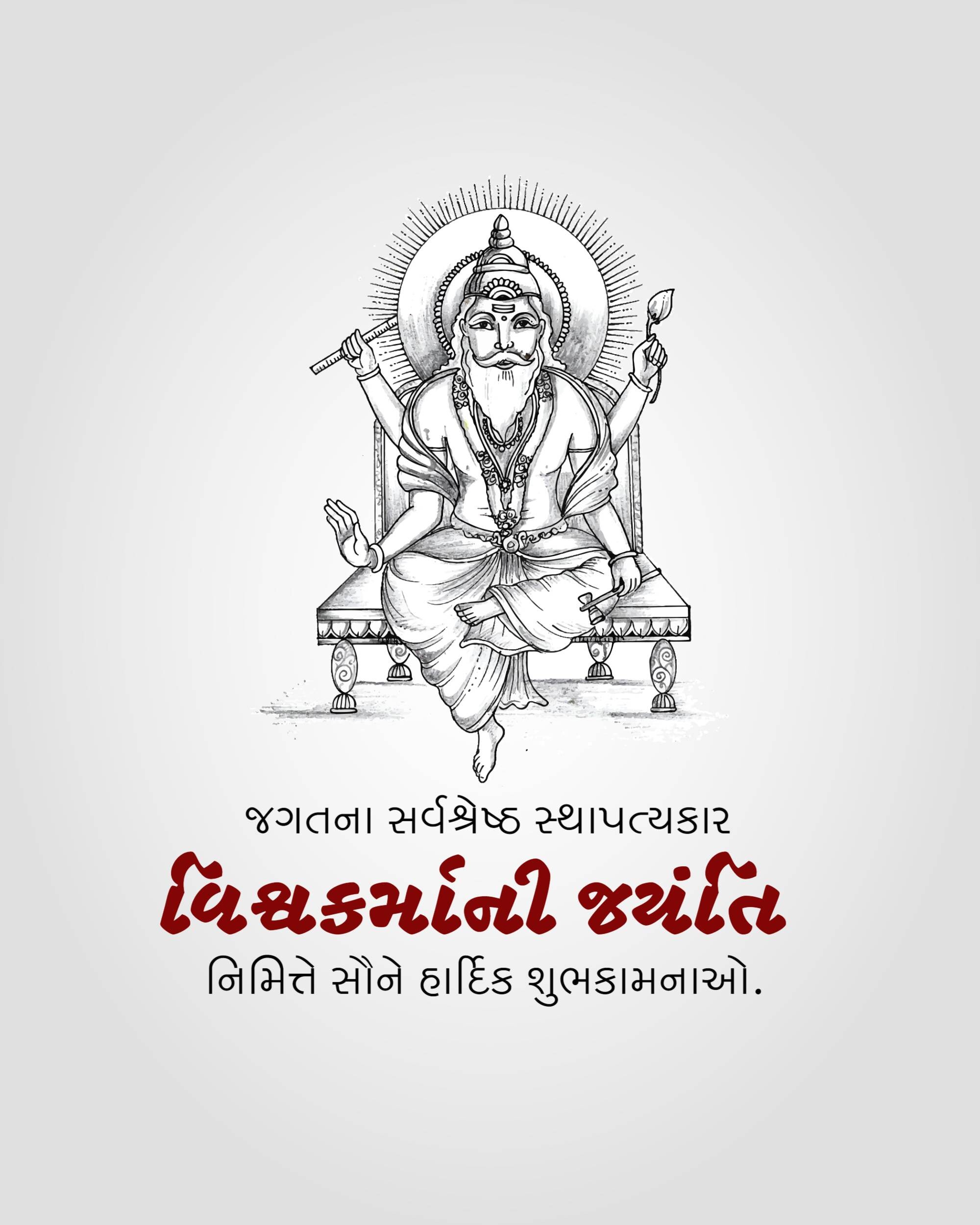 Vishwakarma Jayanti