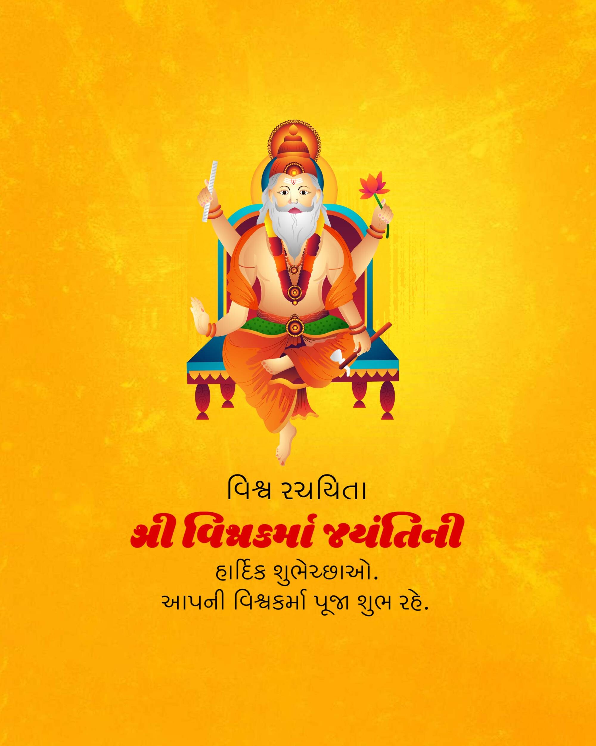 Vishwakarma Jayanti