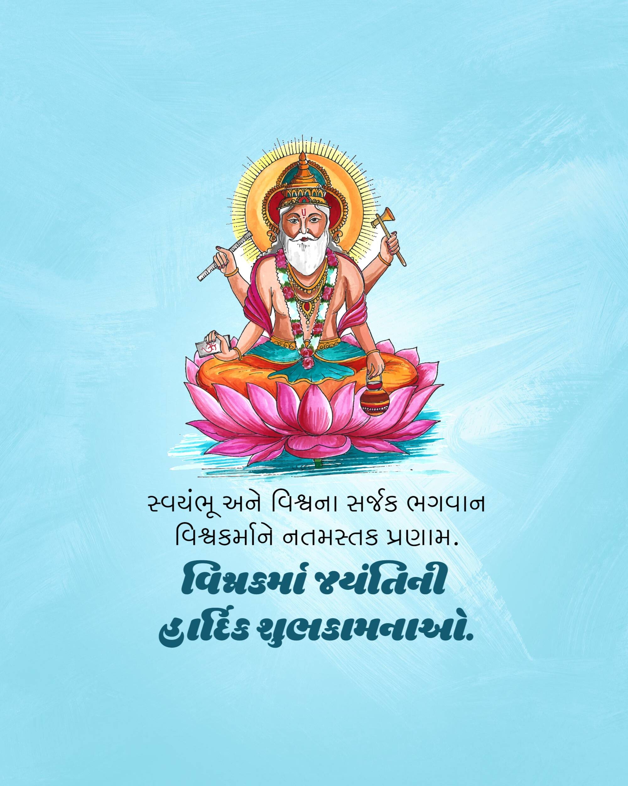 Vishwakarma Jayanti