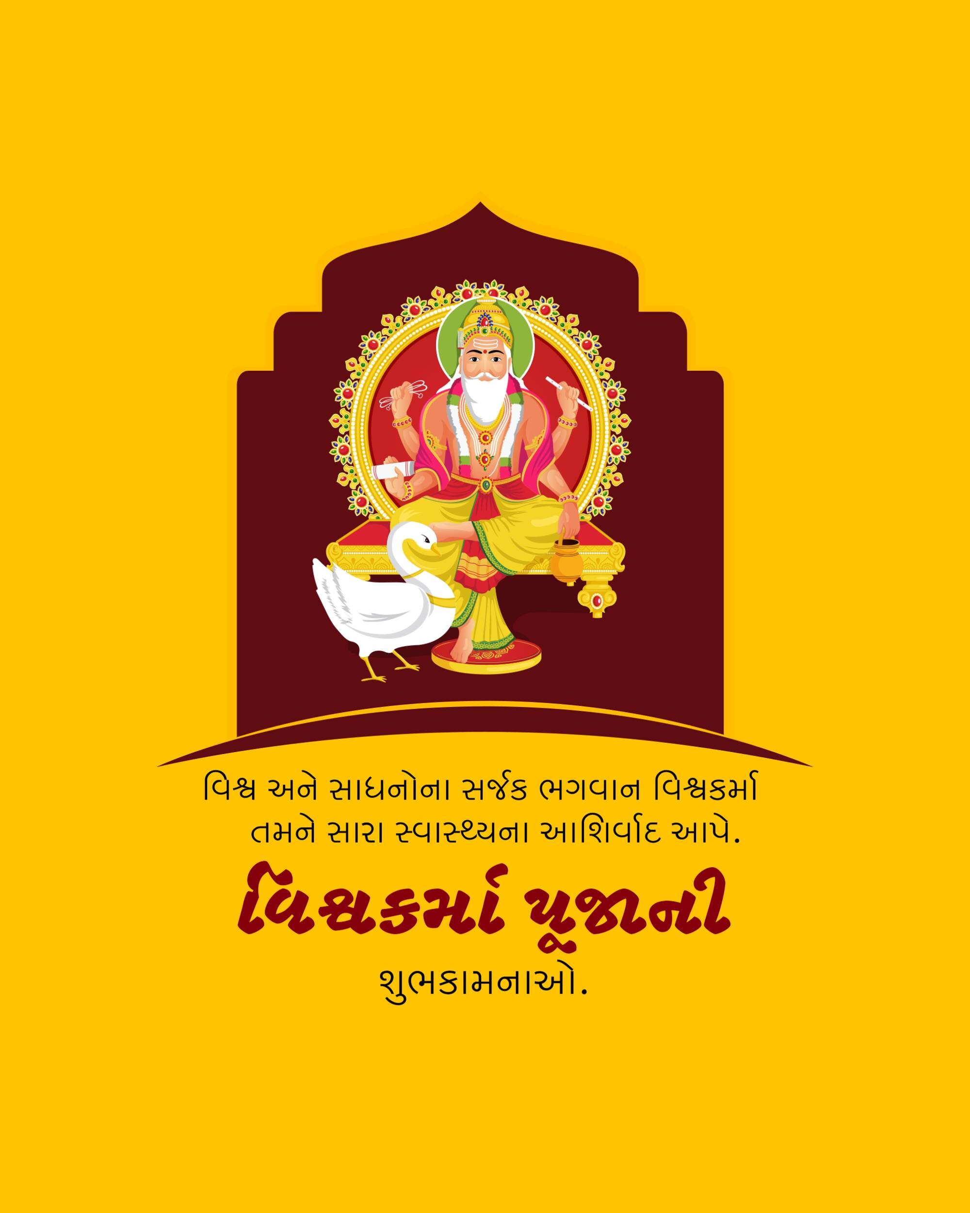 Vishwakarma Jayanti