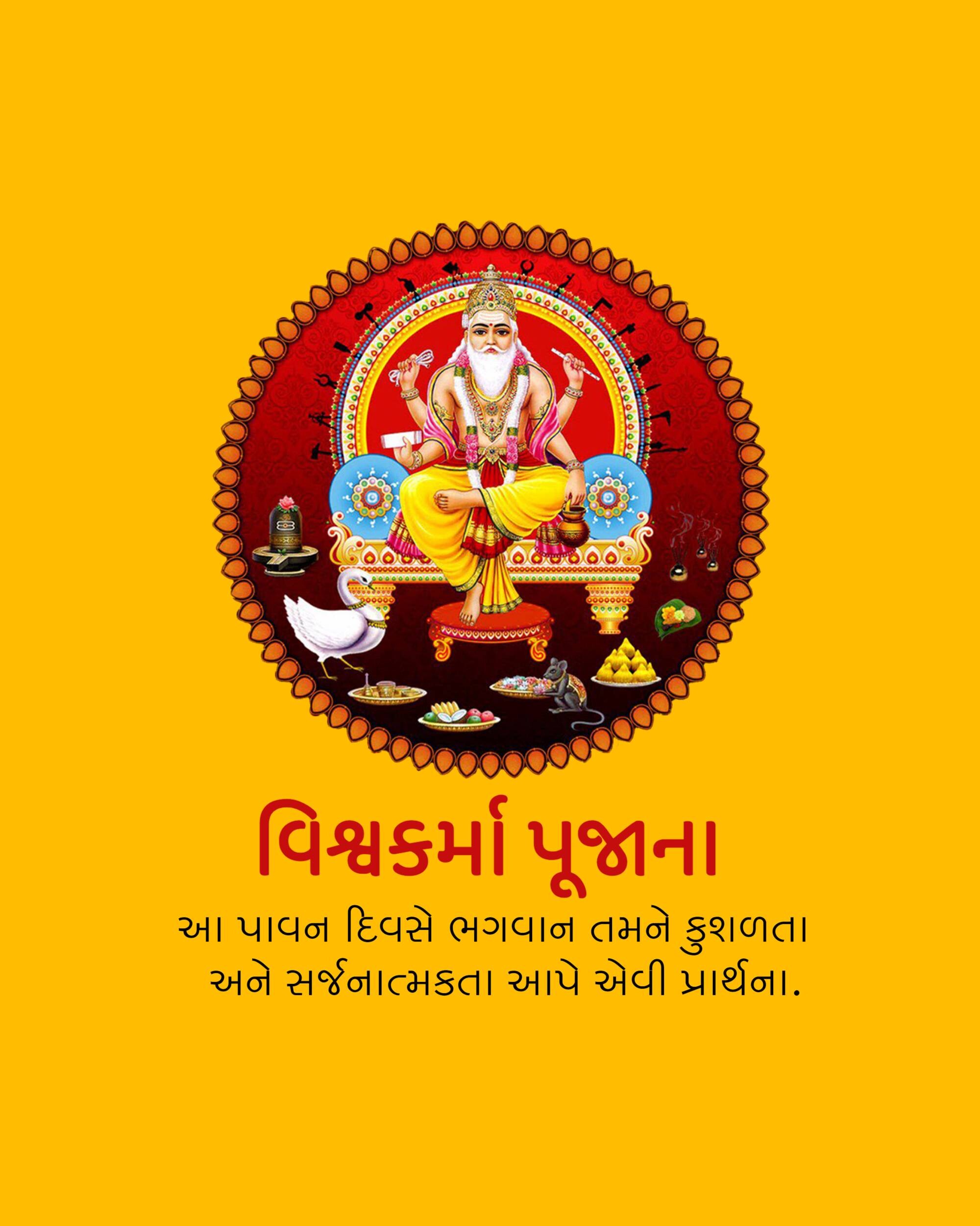 Vishwakarma Jayanti