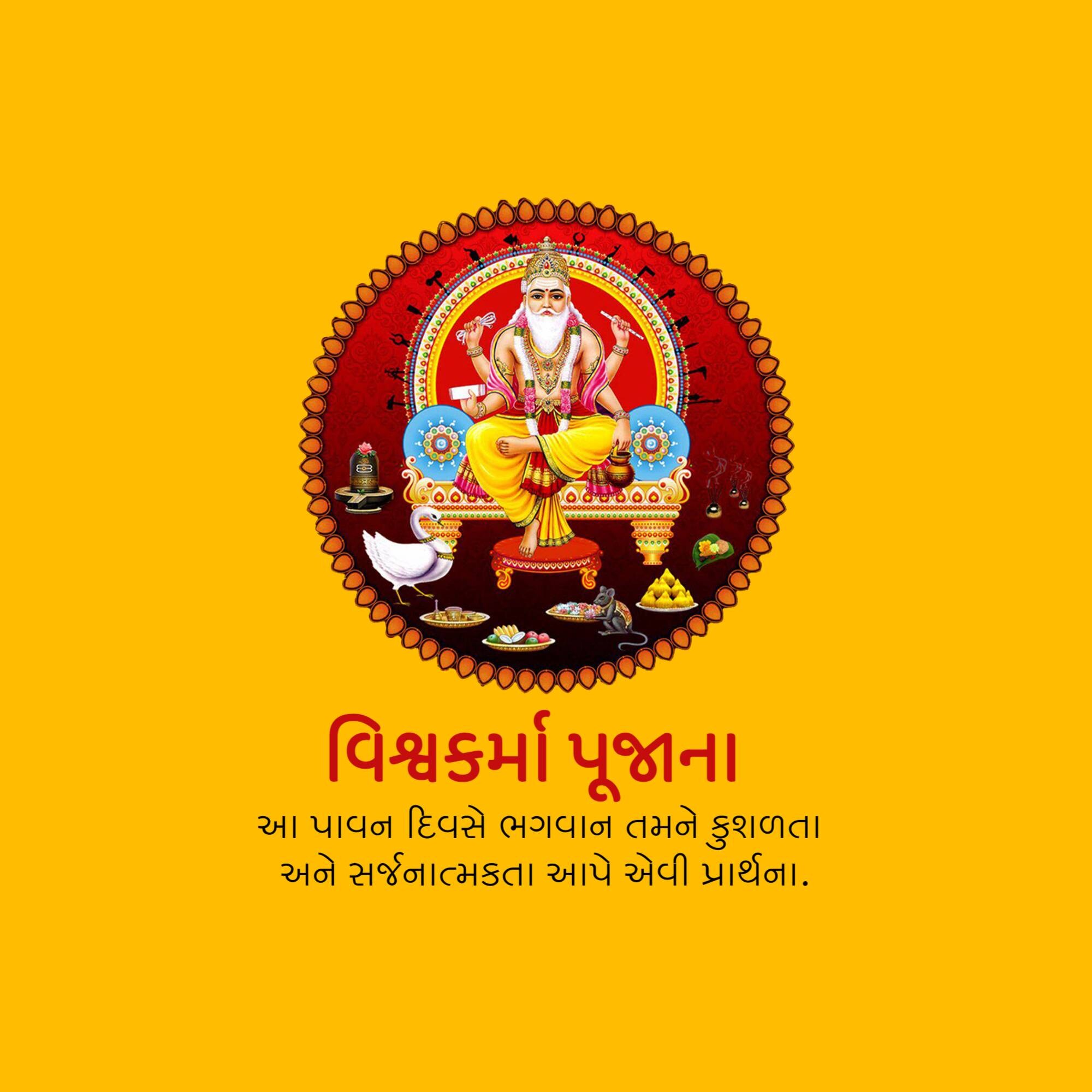 Vishwakarma Jayanti