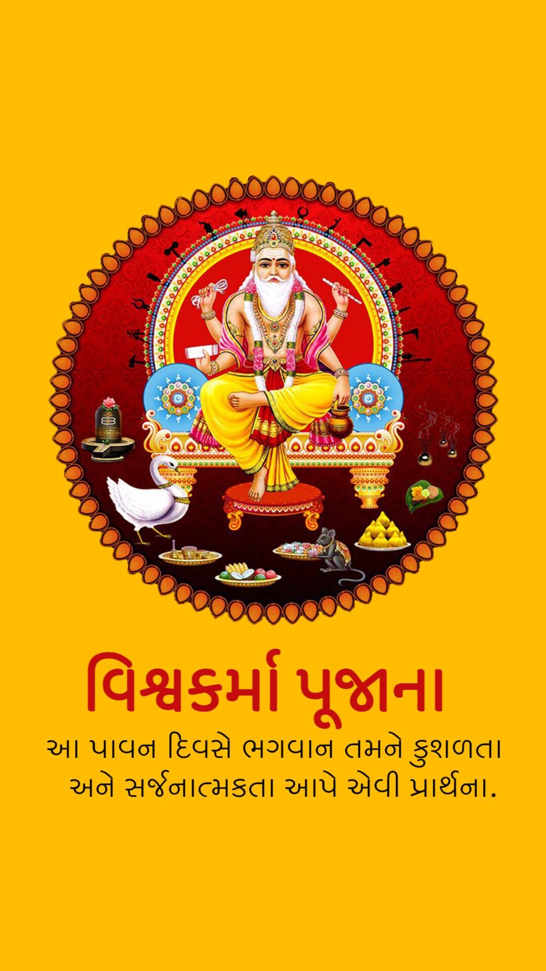 Vishwakarma Jayanti