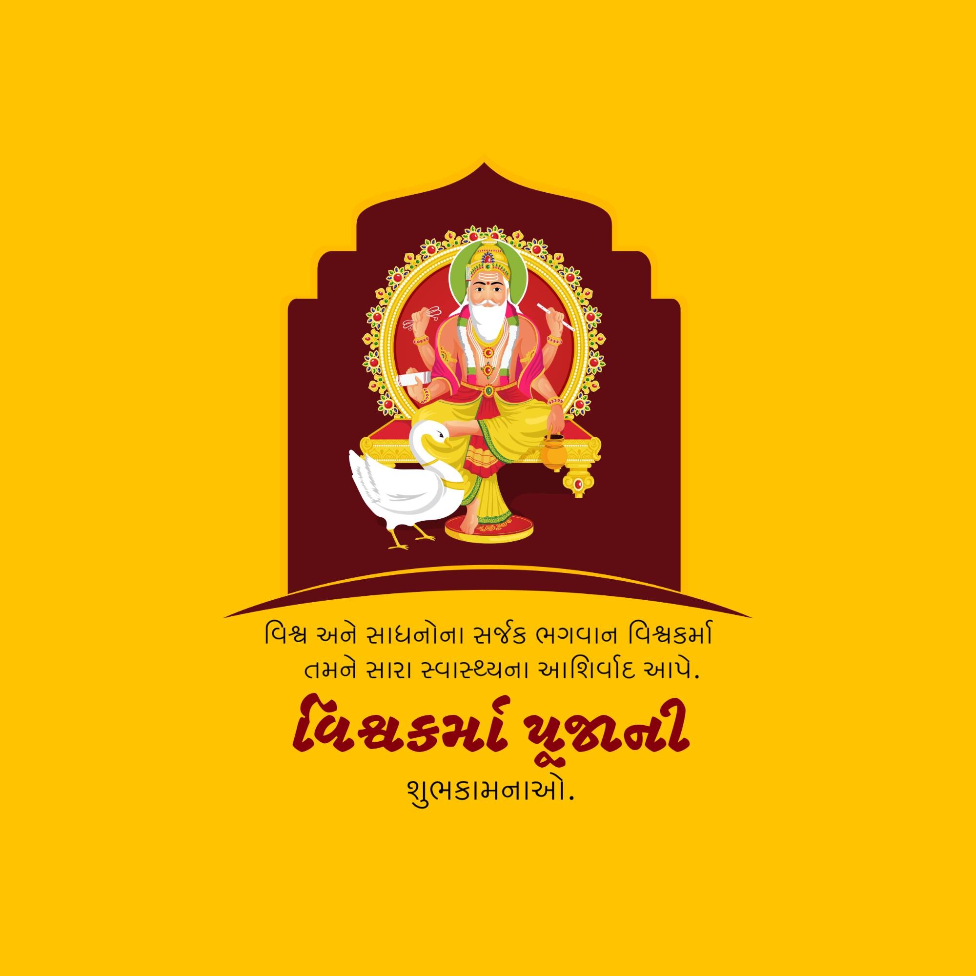 Vishwakarma Jayanti