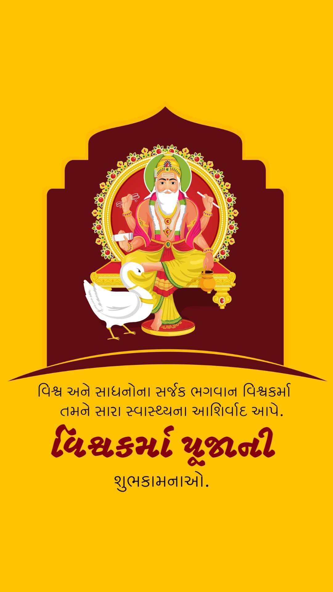 Vishwakarma Jayanti
