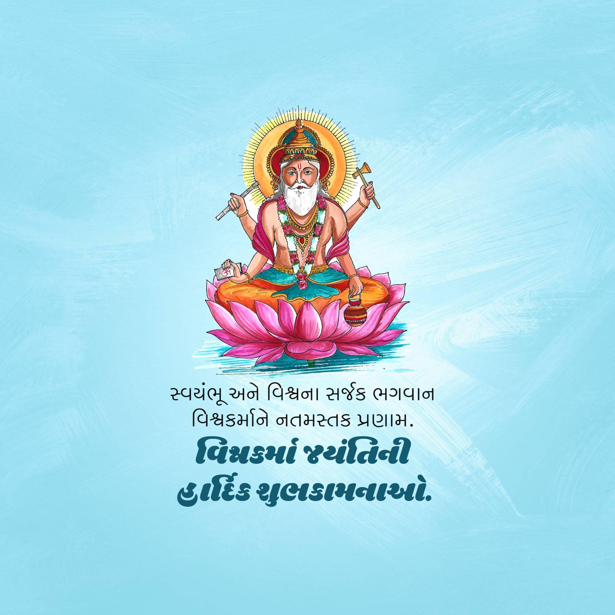 Vishwakarma Jayanti