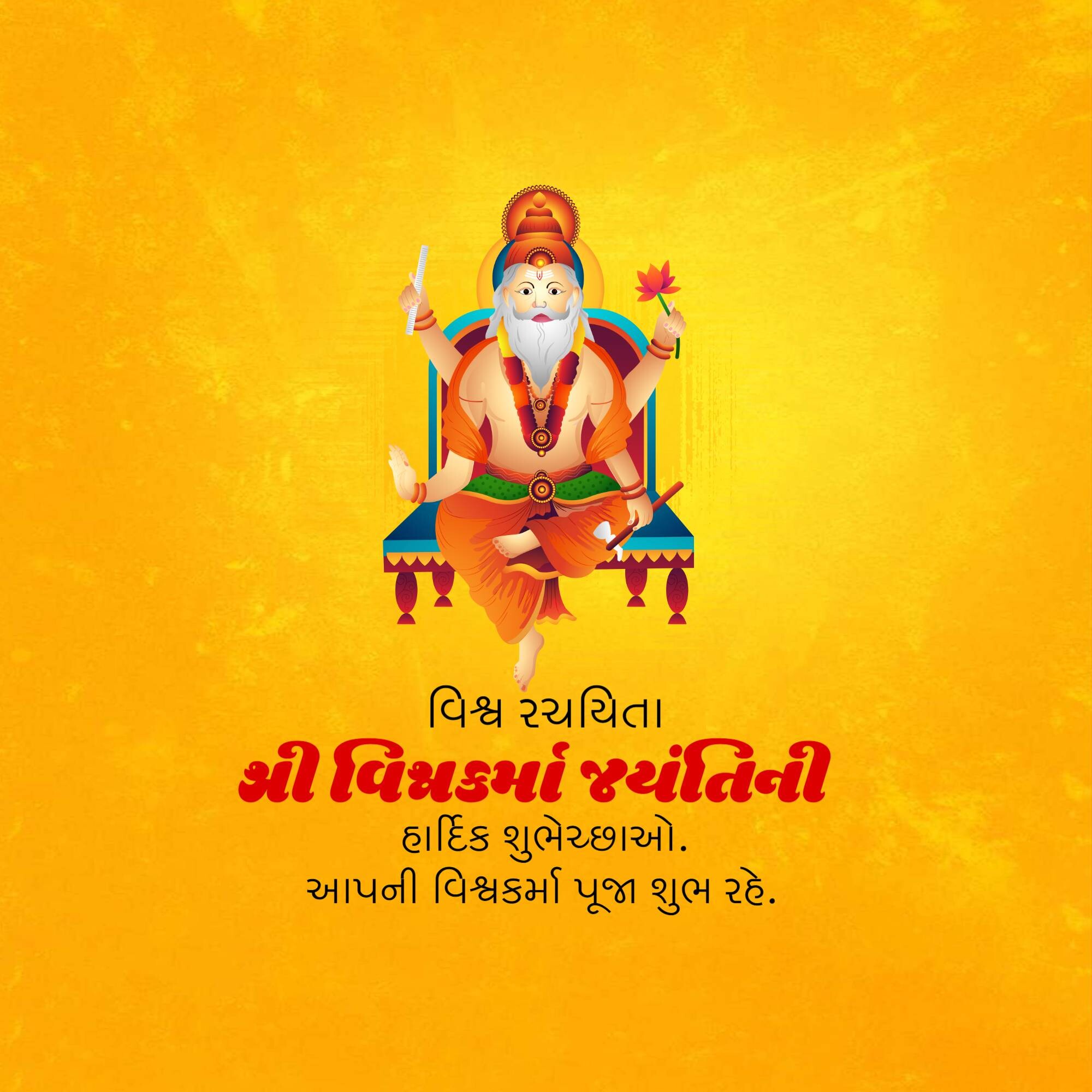 Vishwakarma Jayanti