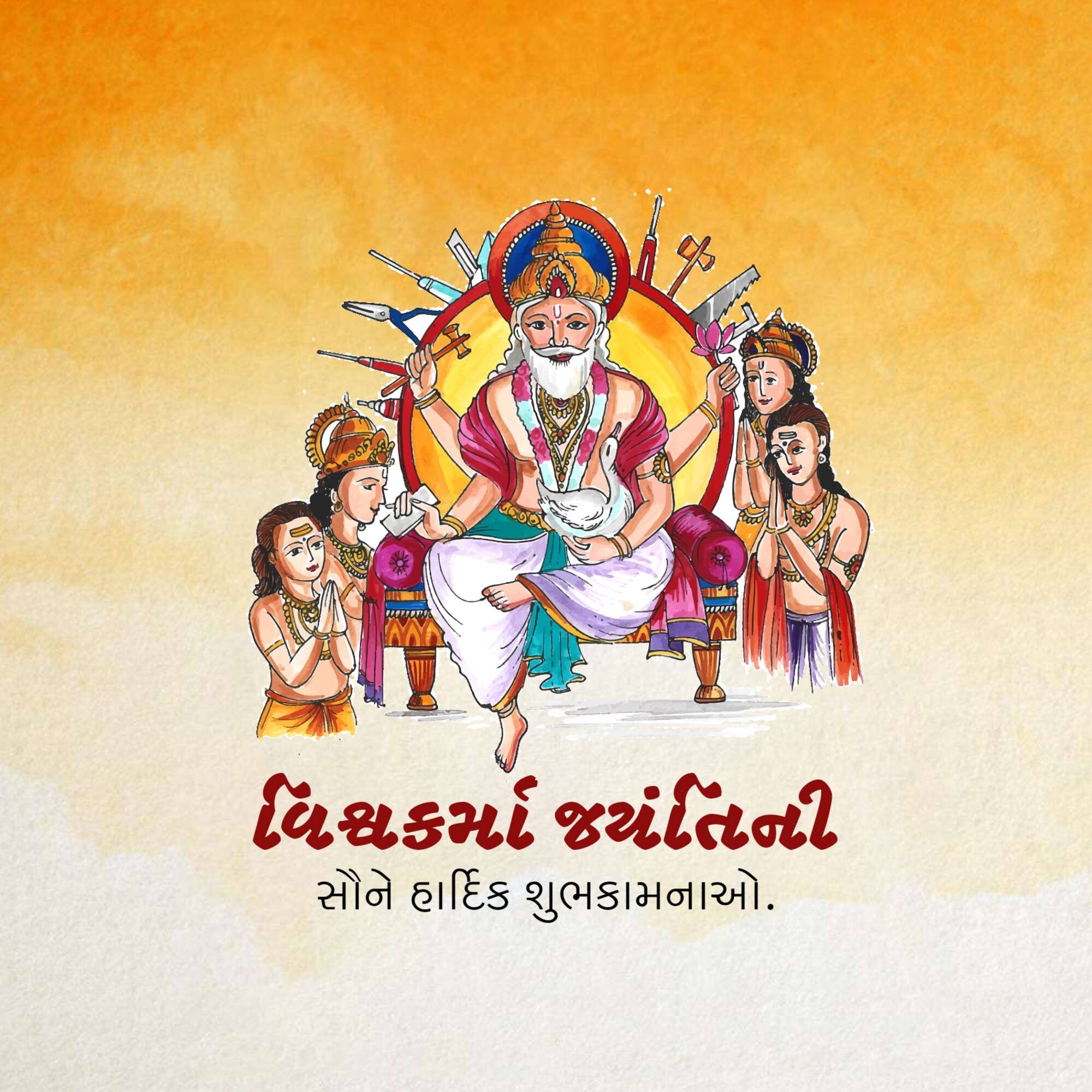 Vishwakarma Jayanti
