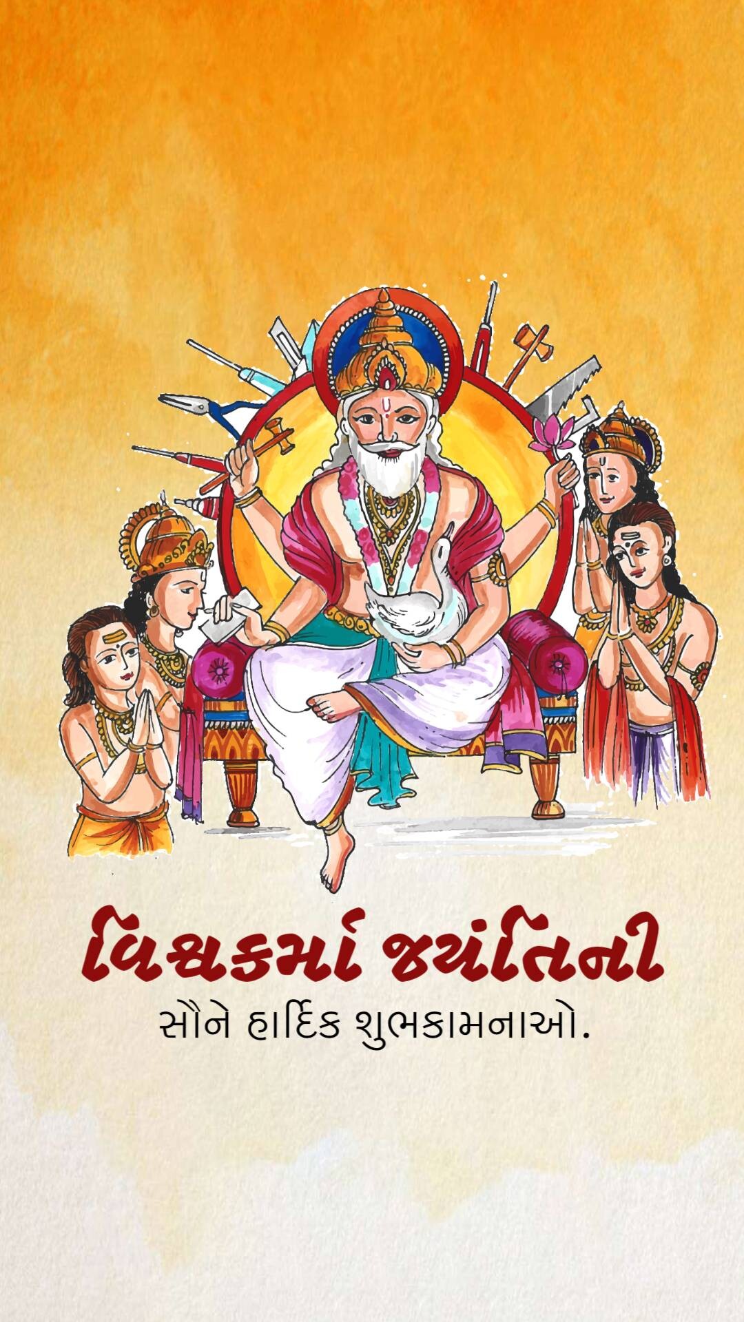 Vishwakarma Jayanti