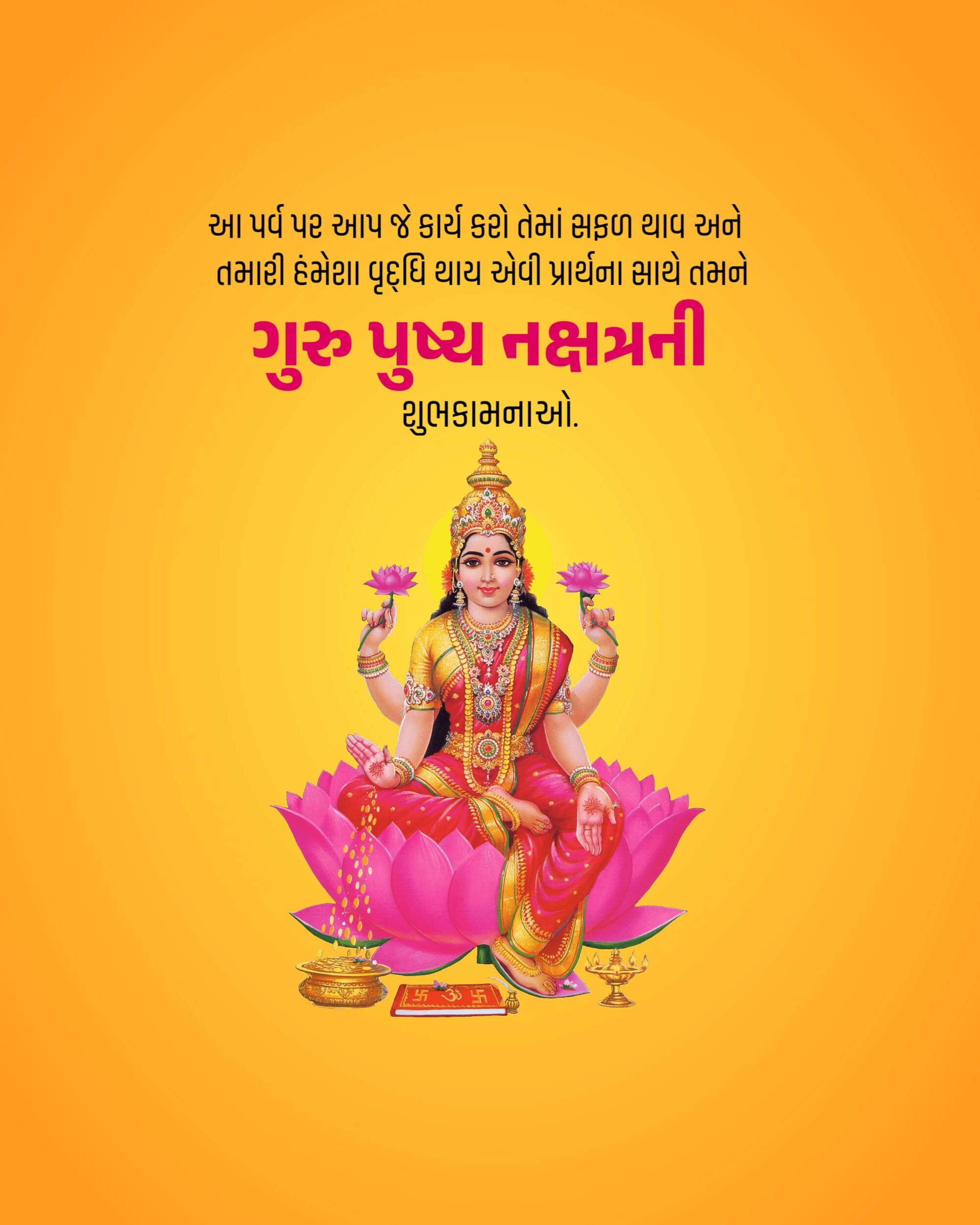 Guru Pushya Nakshatra