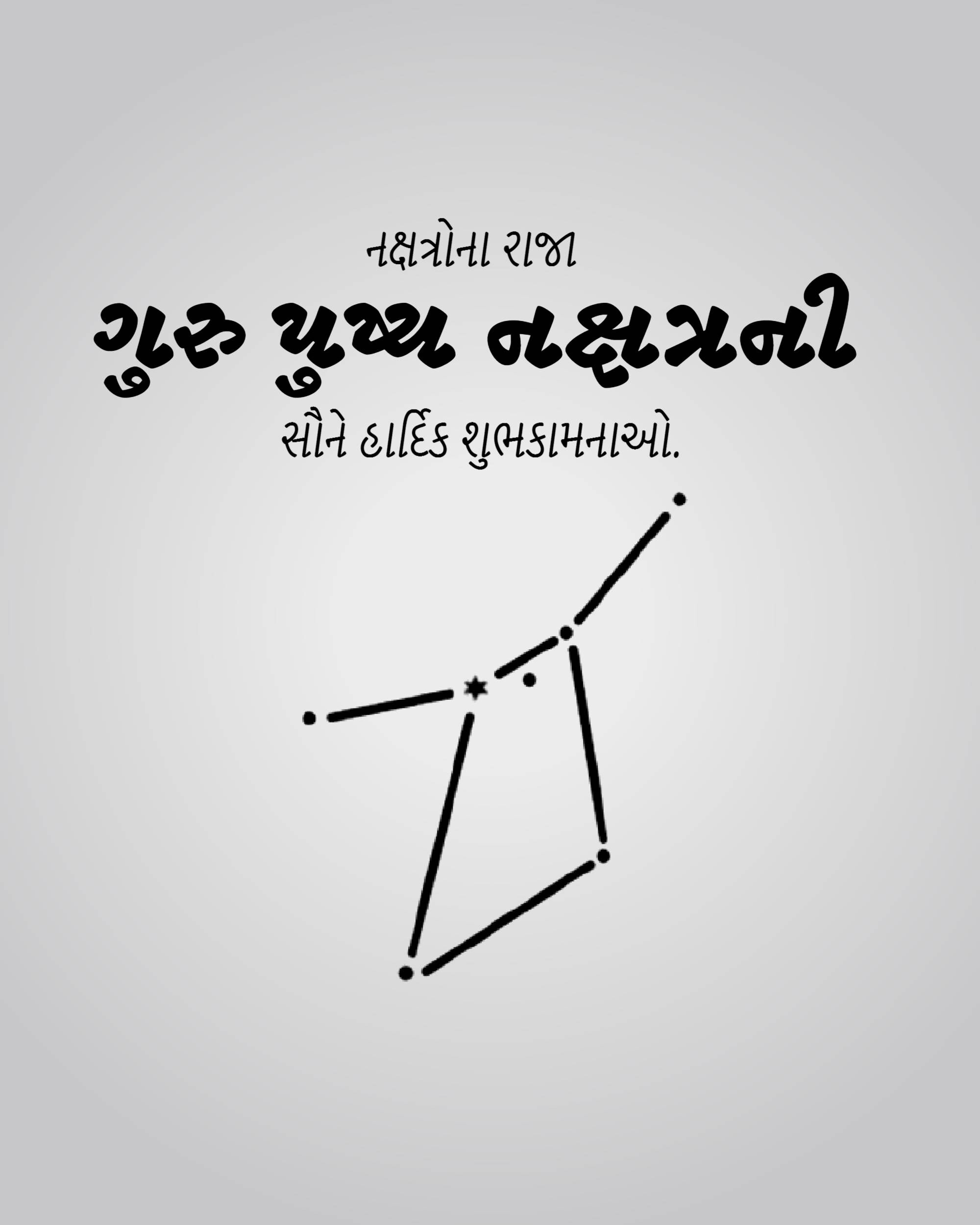 Guru Pushya Nakshatra