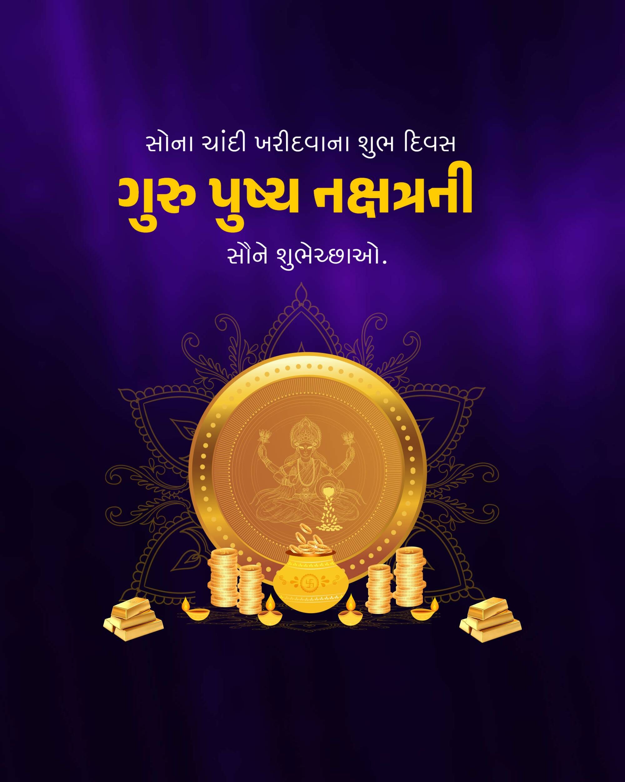 Guru Pushya Nakshatra