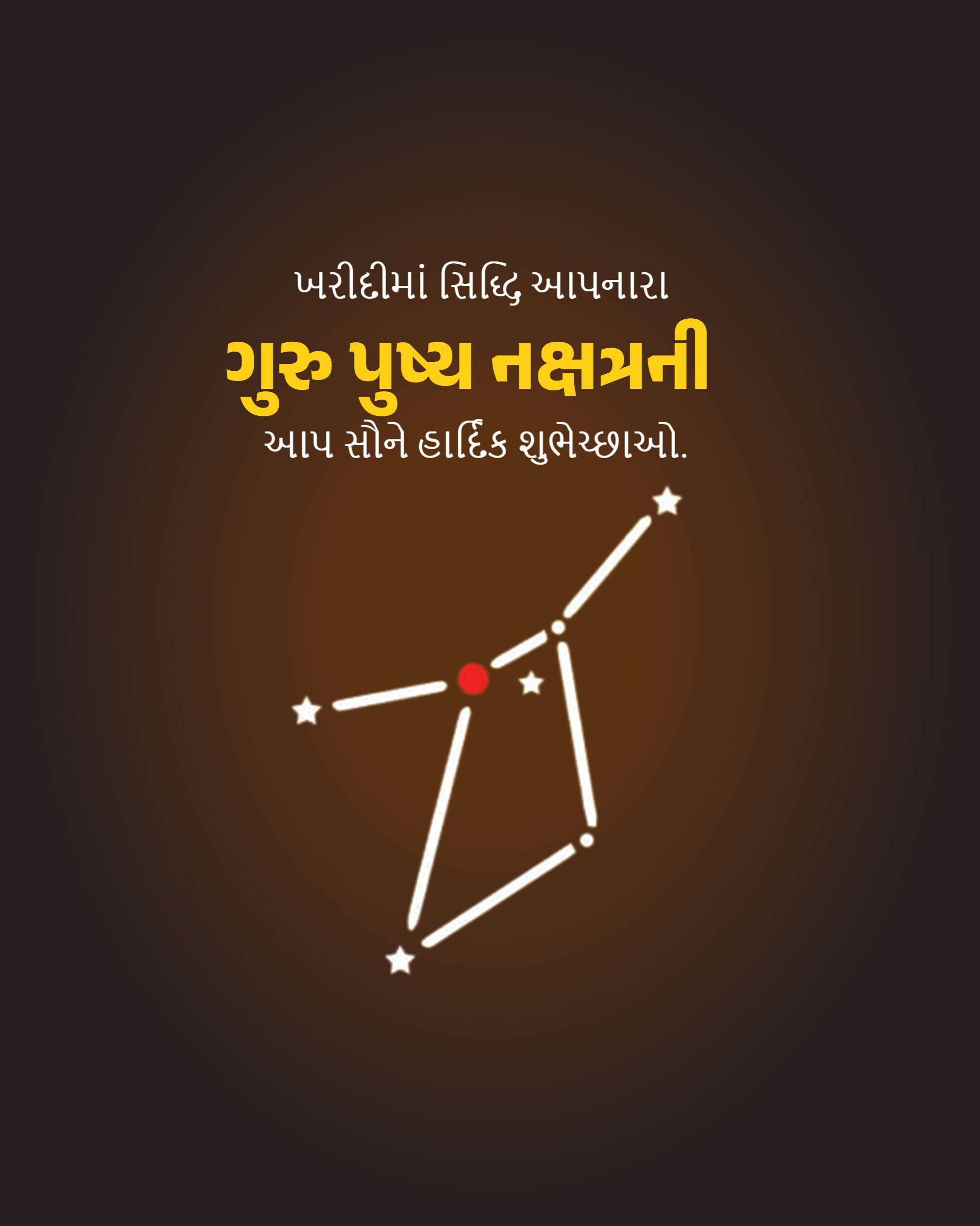 Guru Pushya Nakshatra