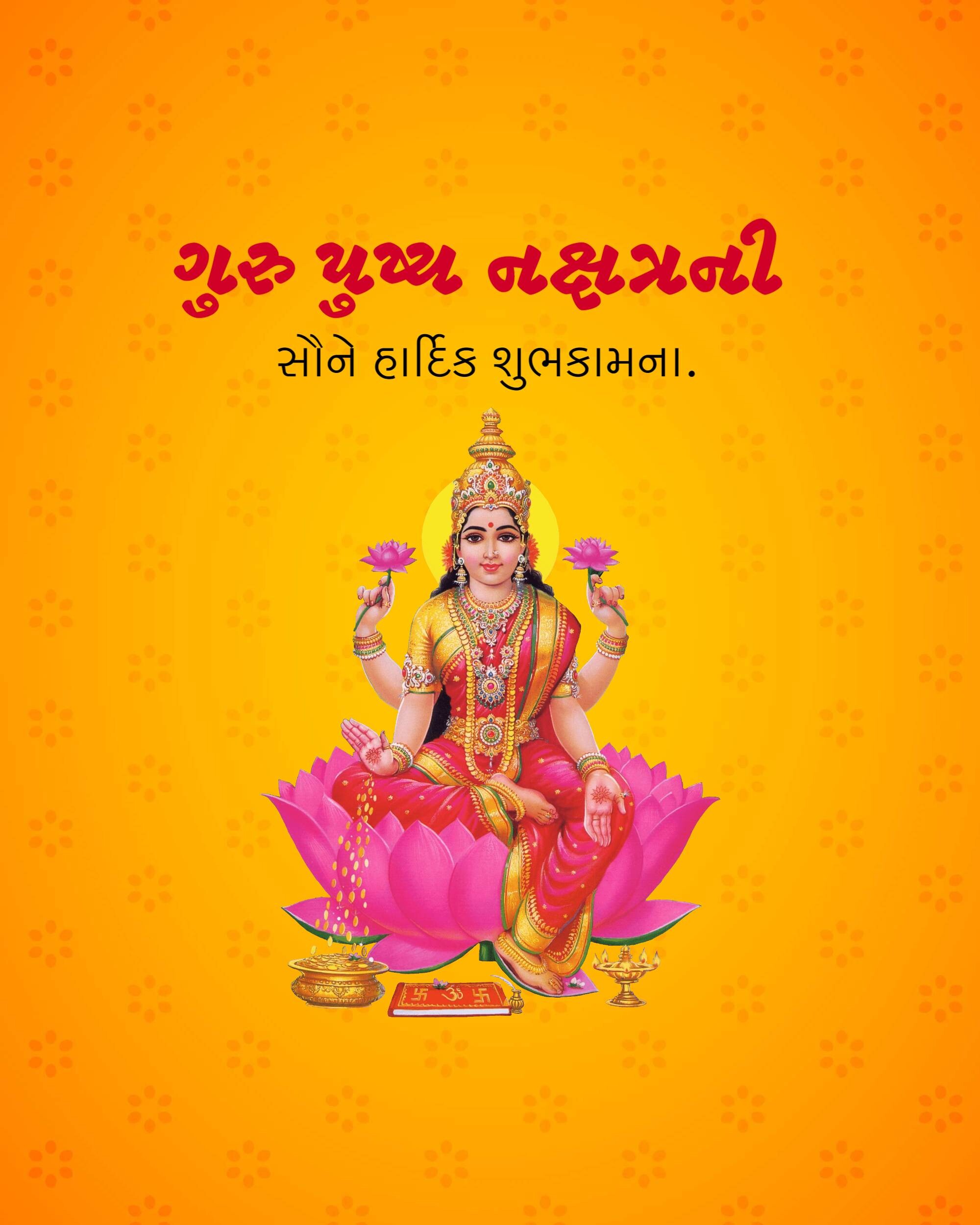 Guru Pushya Nakshatra