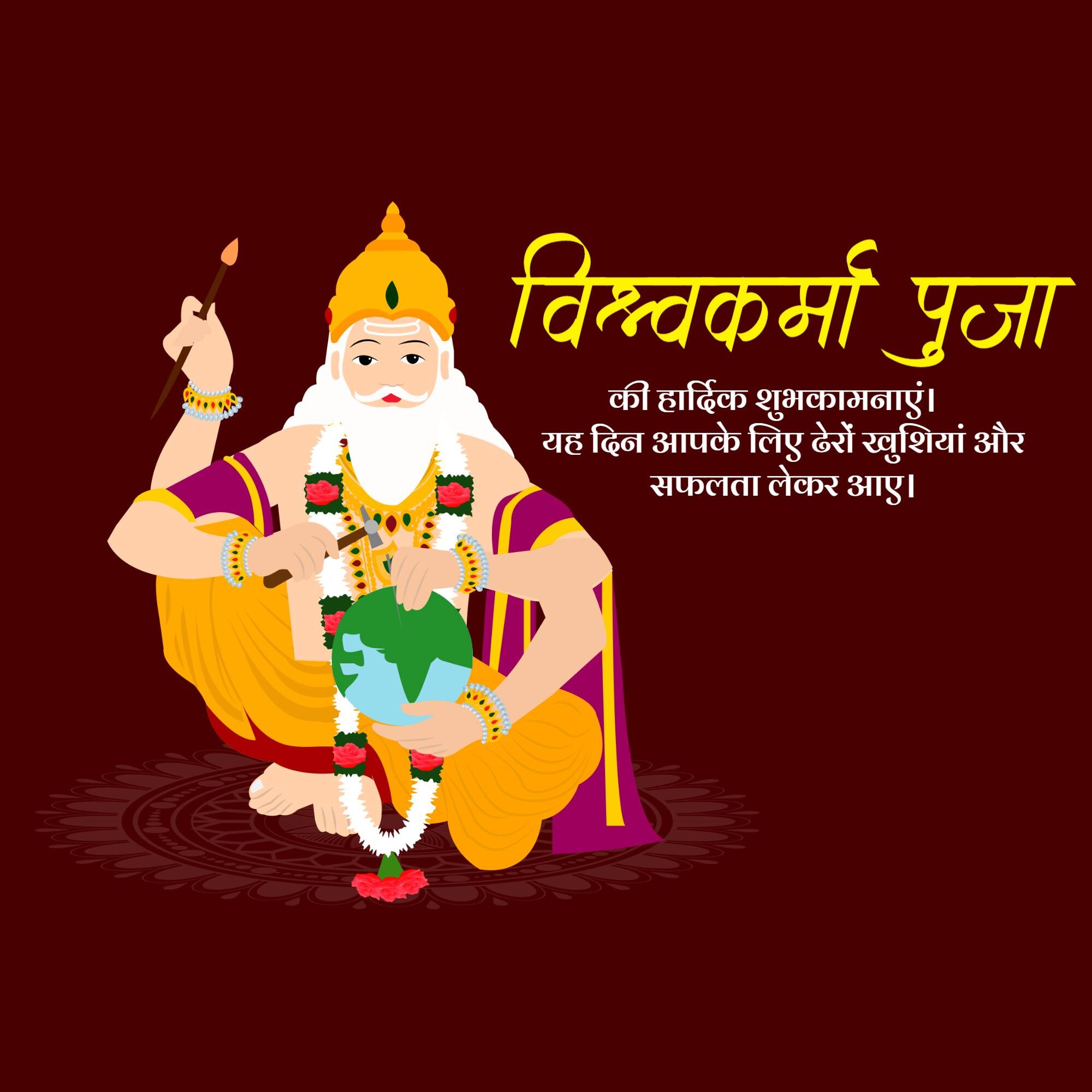 Vishwakarma Jayanti
