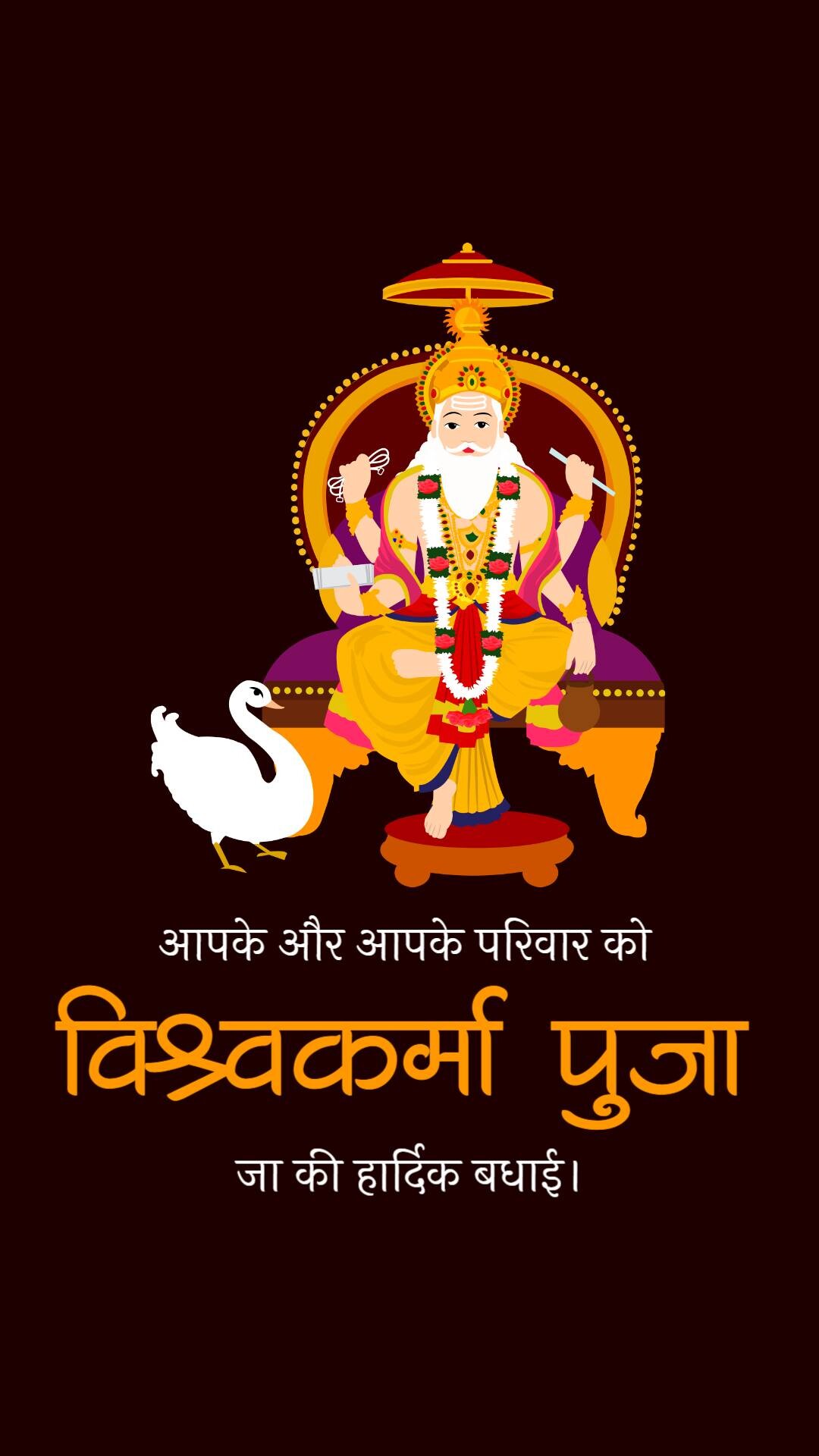 Vishwakarma Jayanti