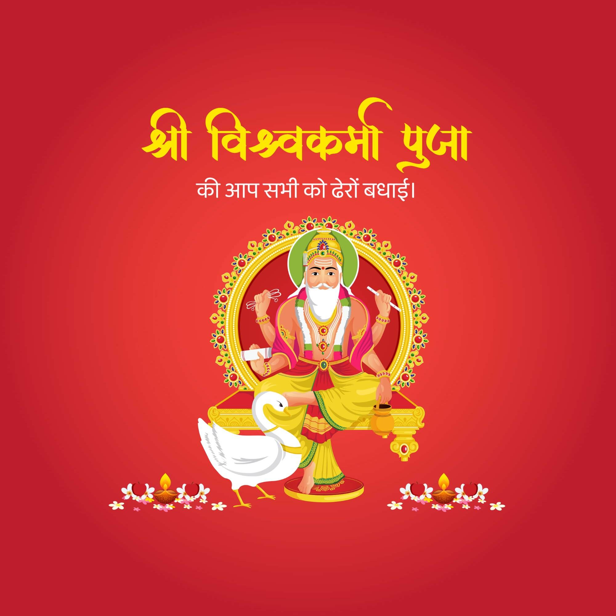 Vishwakarma Jayanti