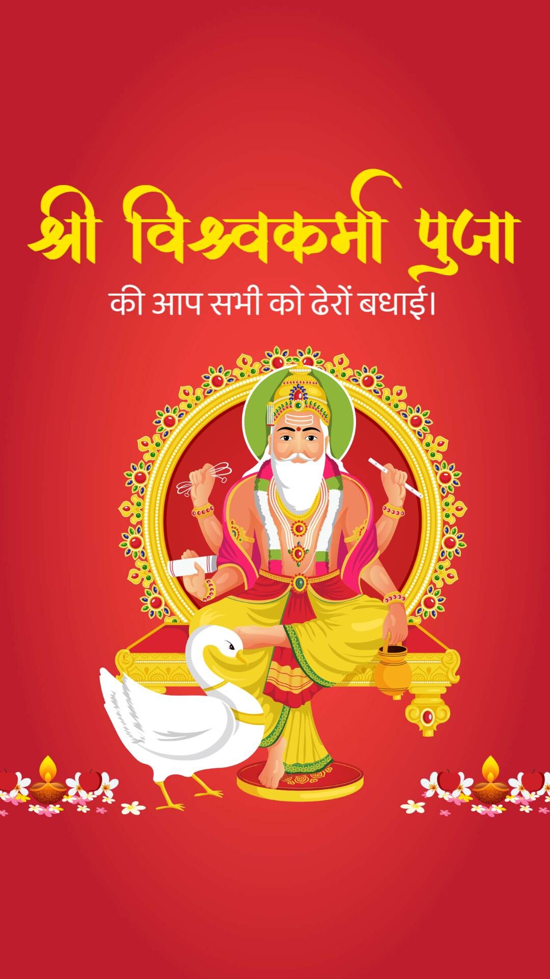 Vishwakarma Jayanti