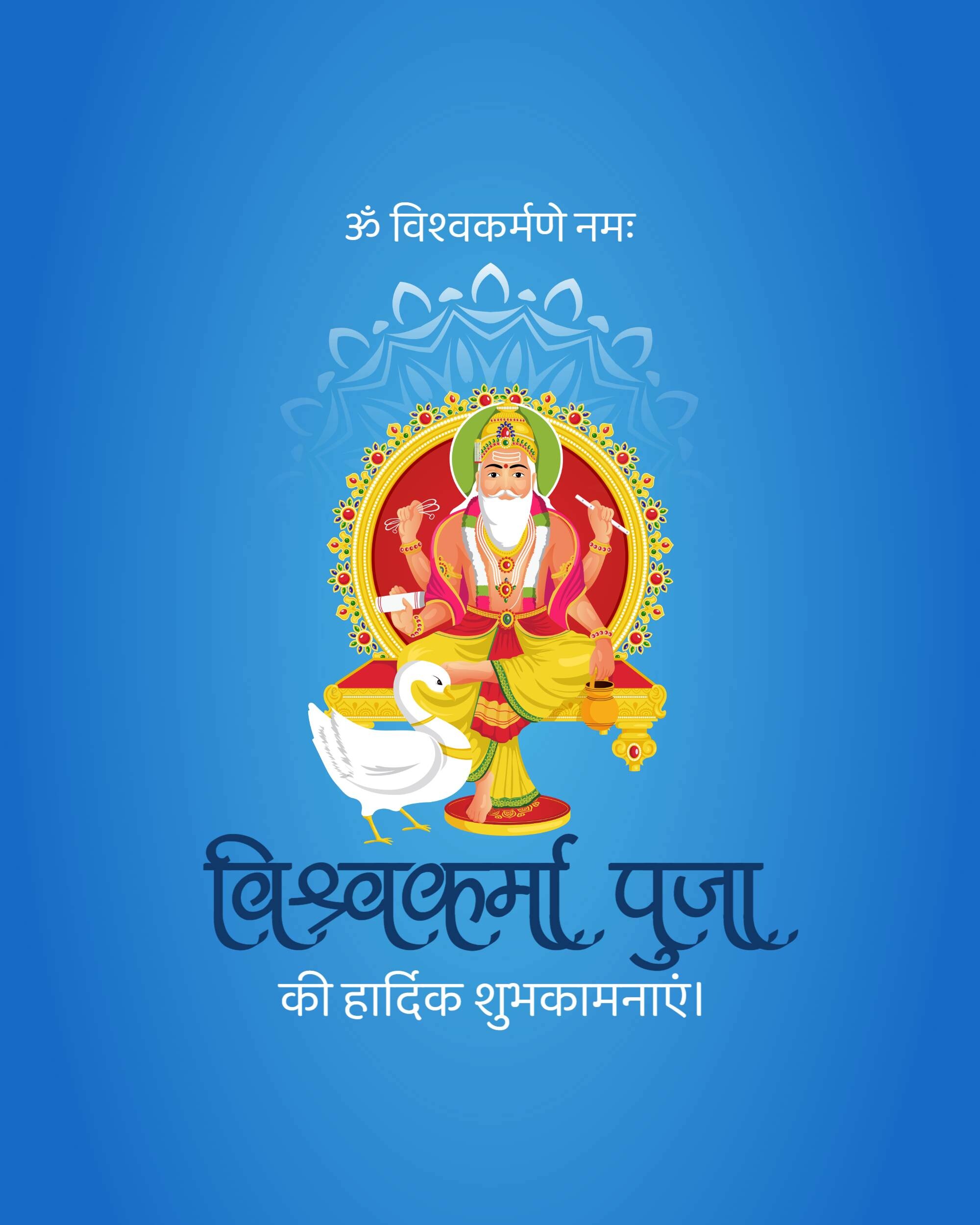 Vishwakarma Jayanti