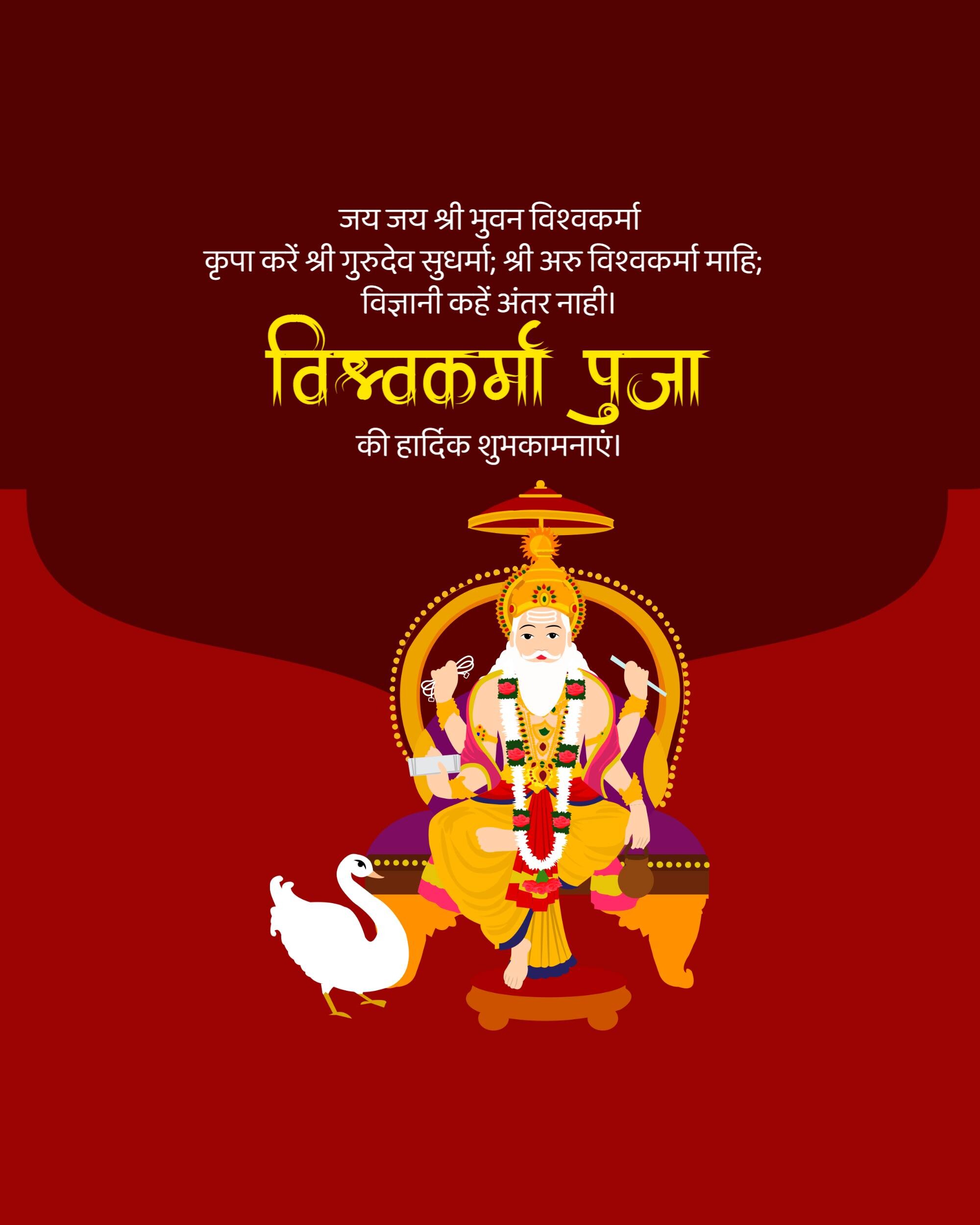 Vishwakarma Jayanti