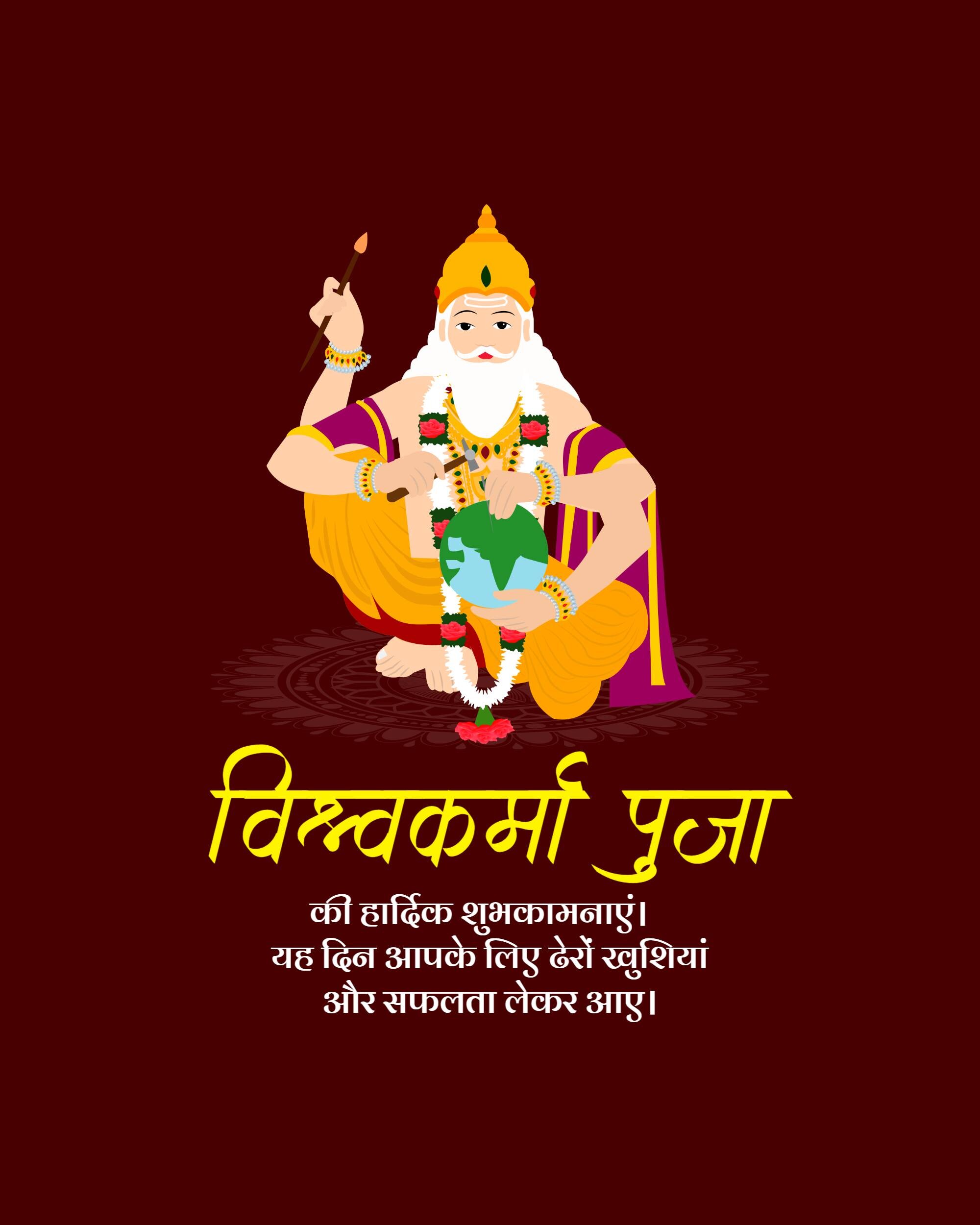 Vishwakarma Jayanti