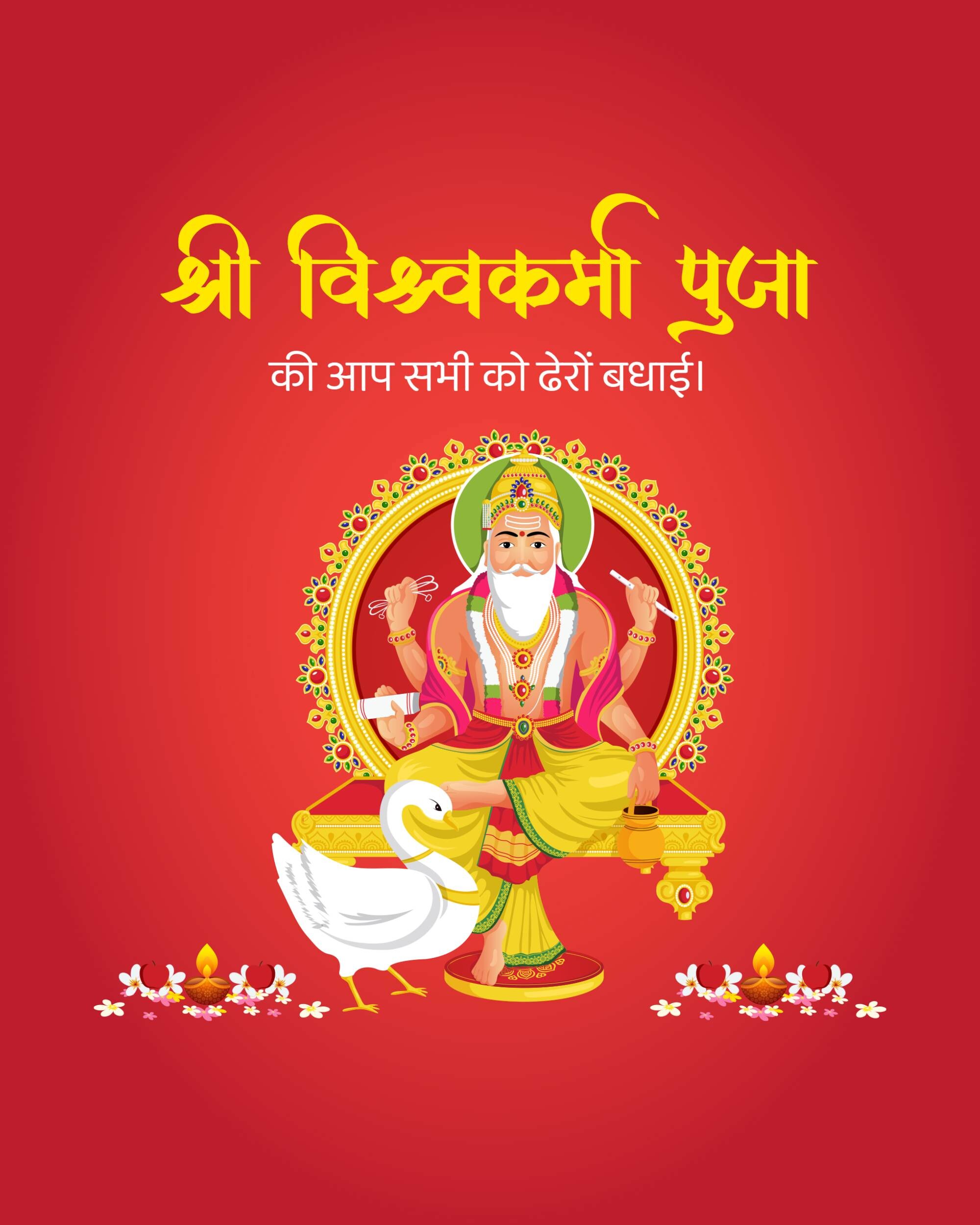 Vishwakarma Jayanti