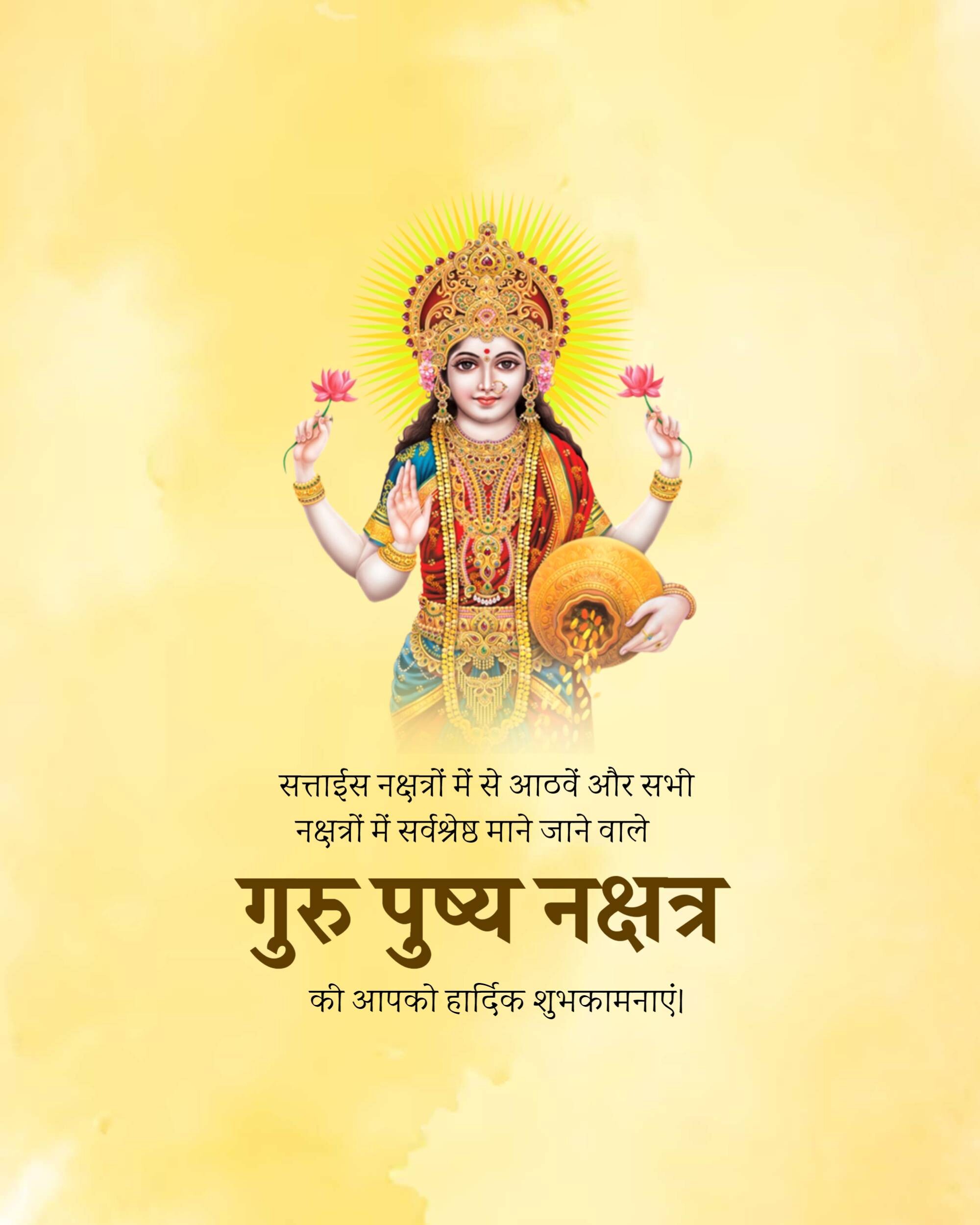 Guru Pushya Nakshatra