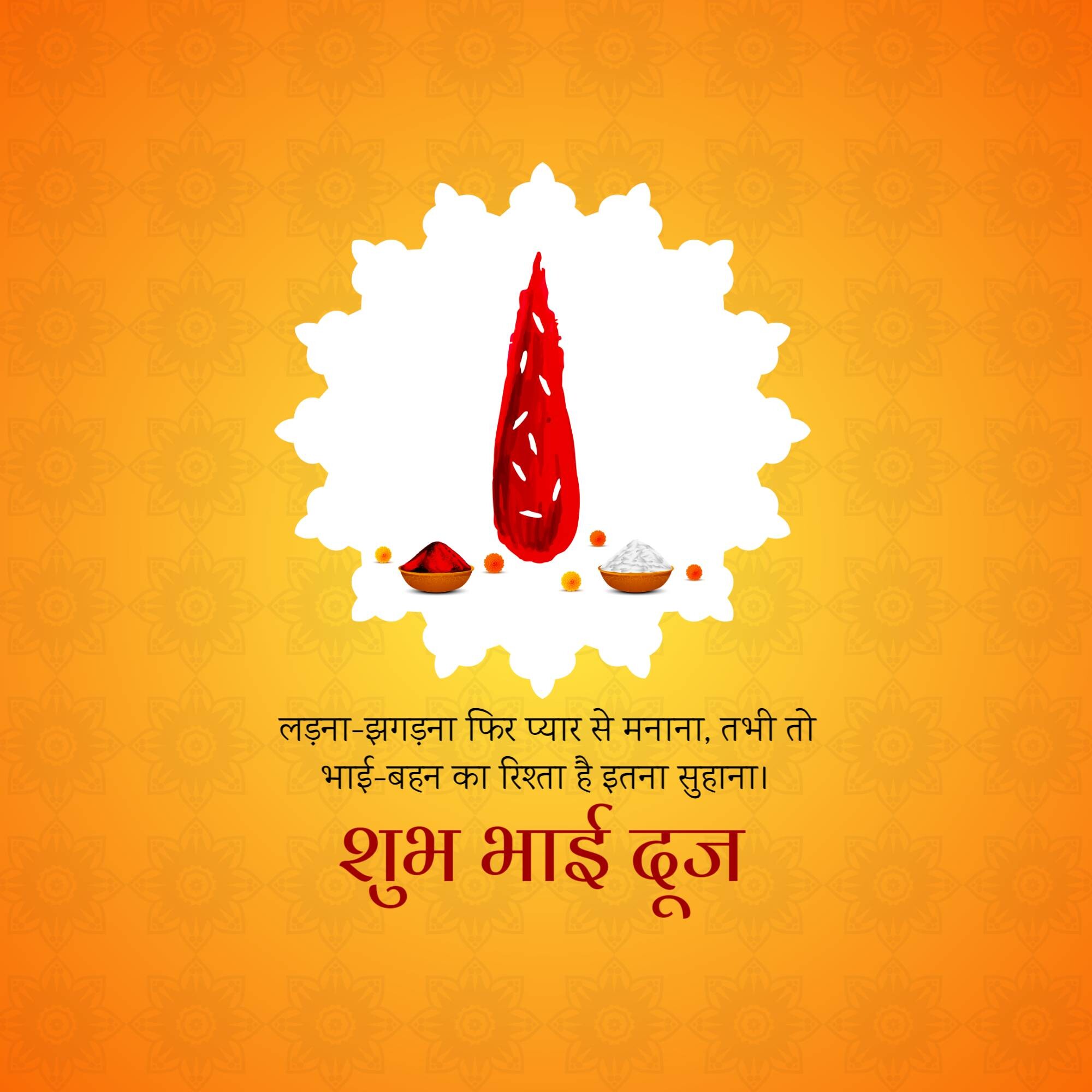 Bhai Dooj