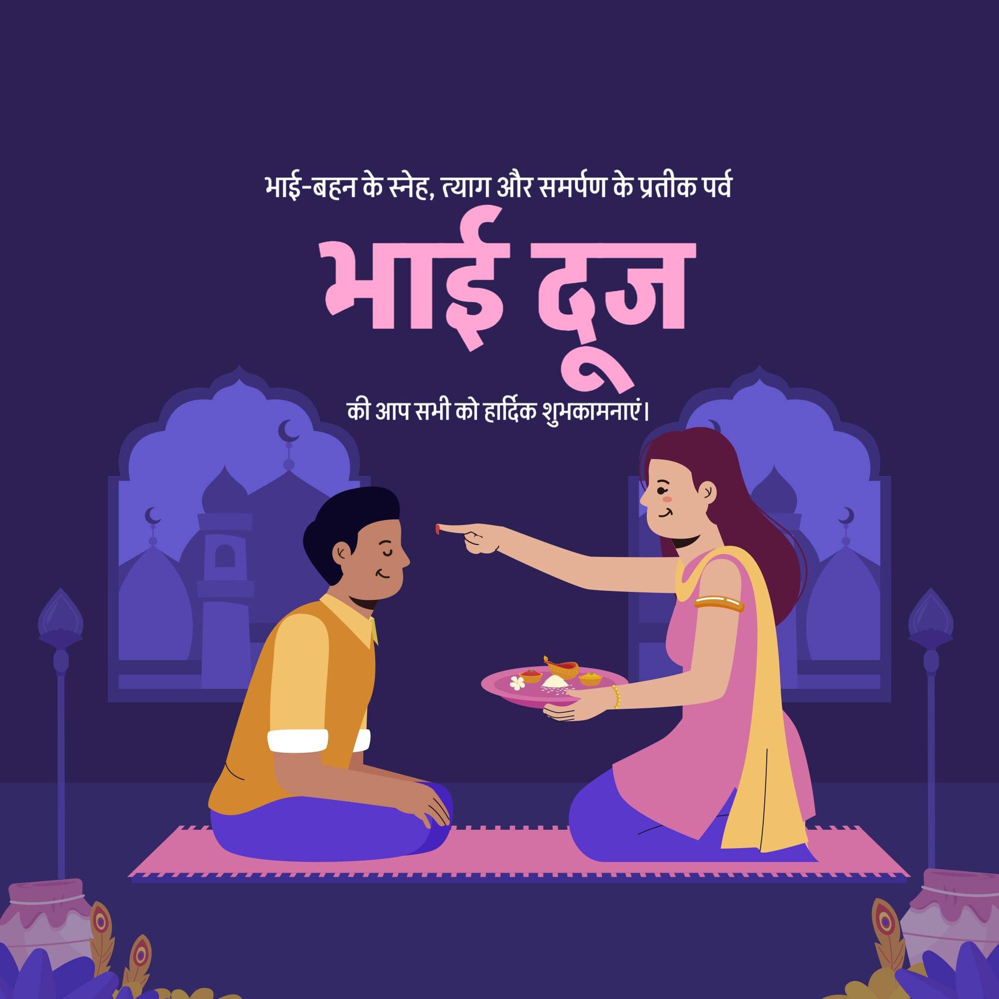 Bhai Dooj