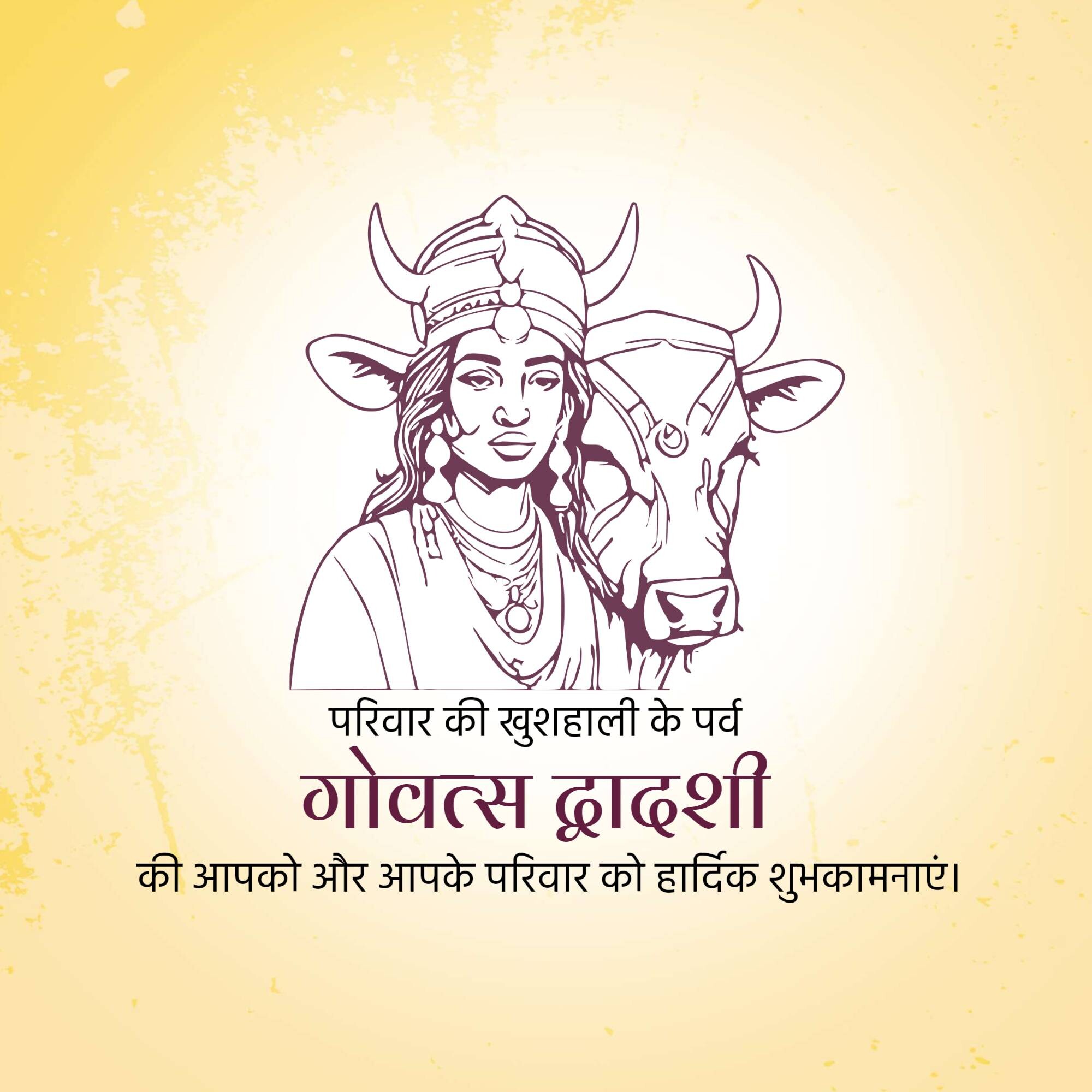 Vagh Baras