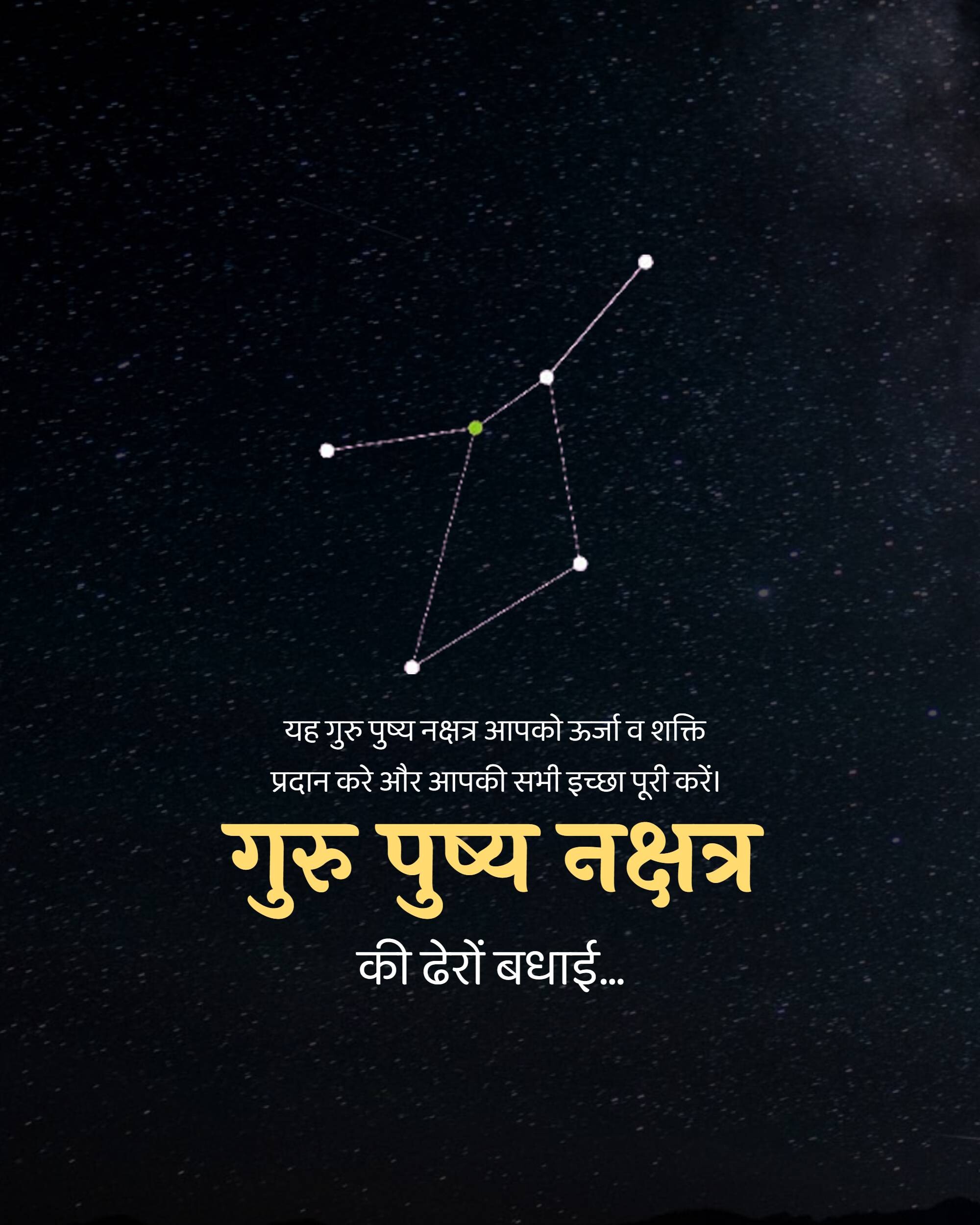 Guru Pushya Nakshatra