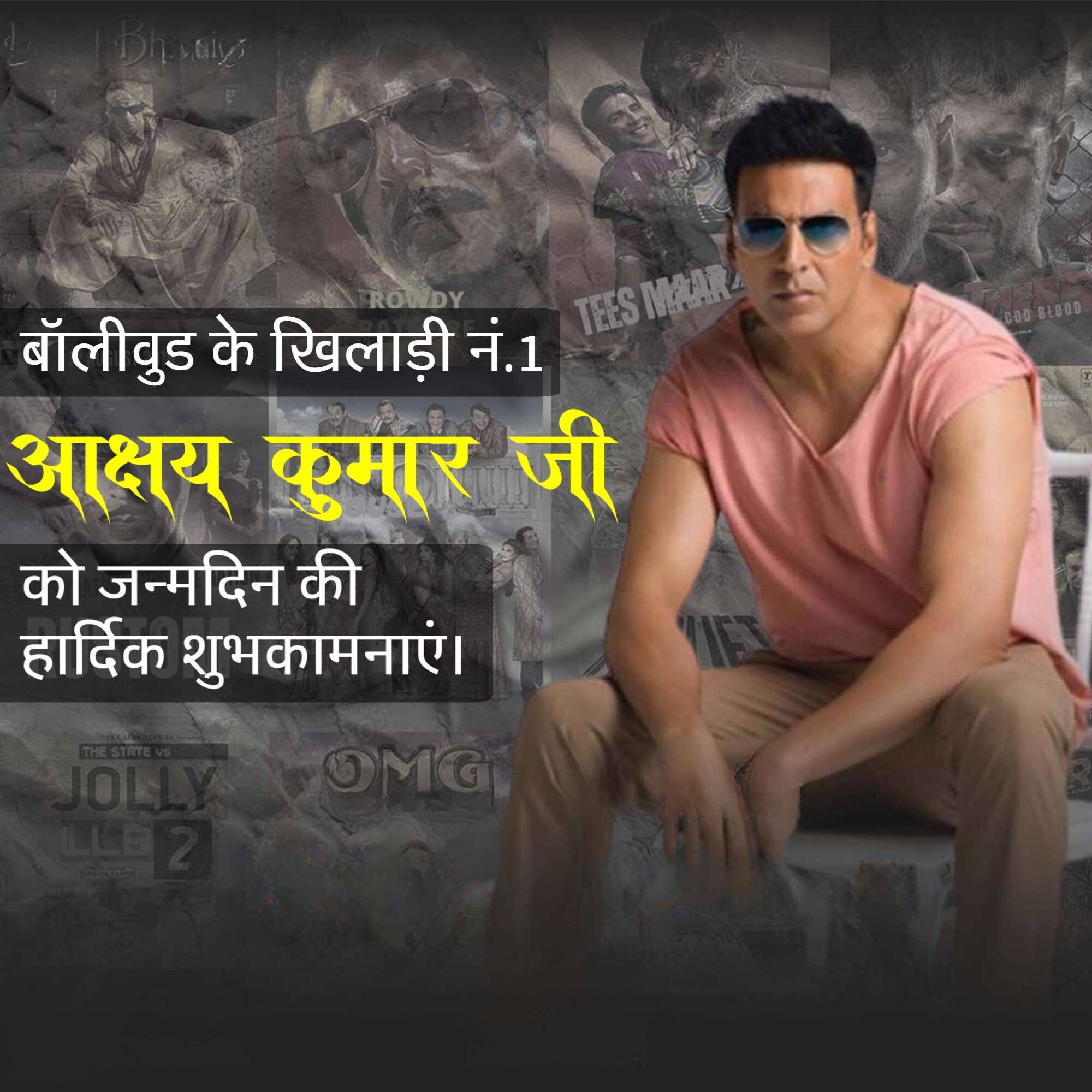 Akshay Kumar Birthday