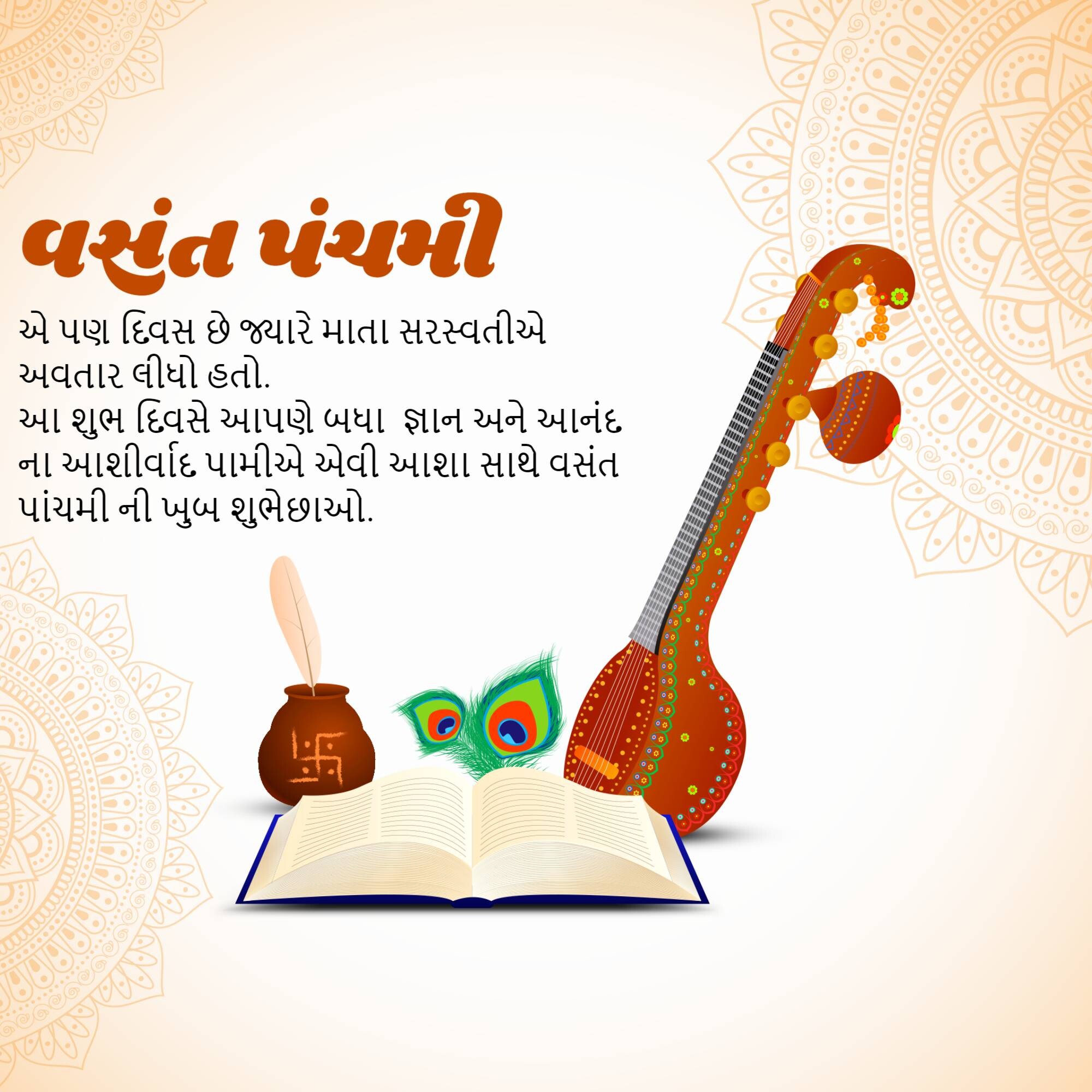 Vasant Panchami